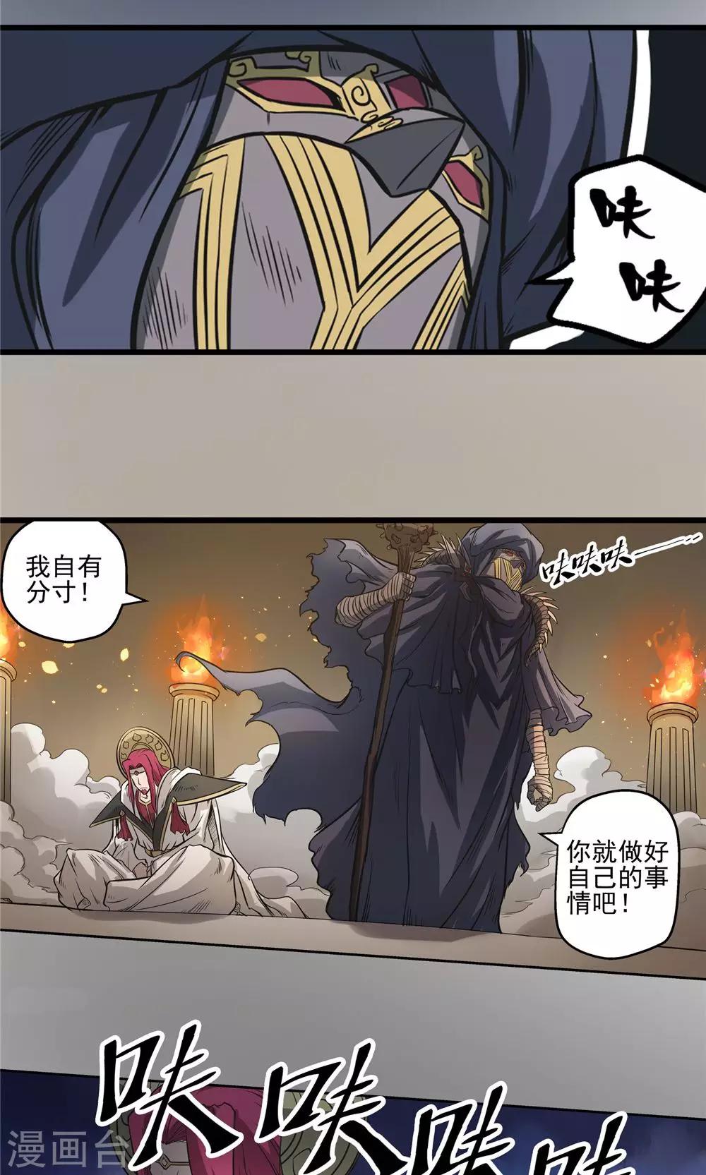 第37话 泥足深陷3-第38话