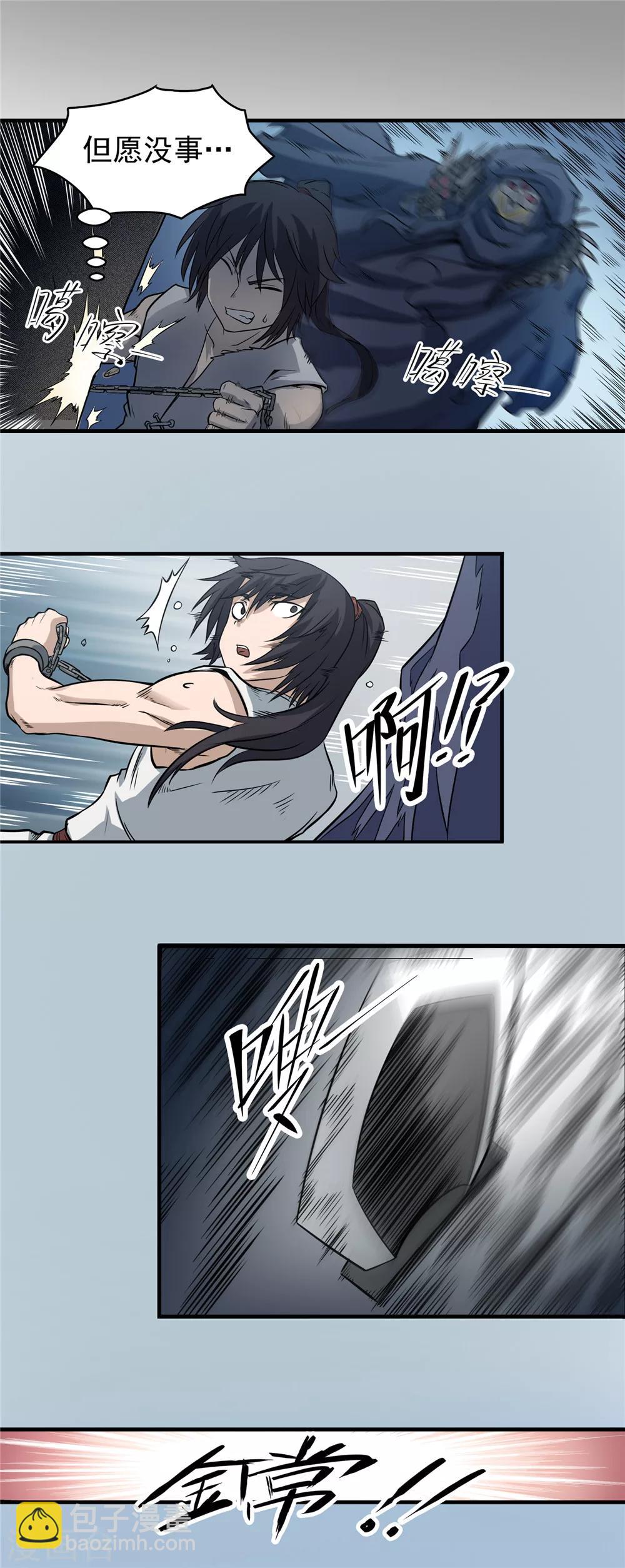 第41话 冰山一角2-第42话