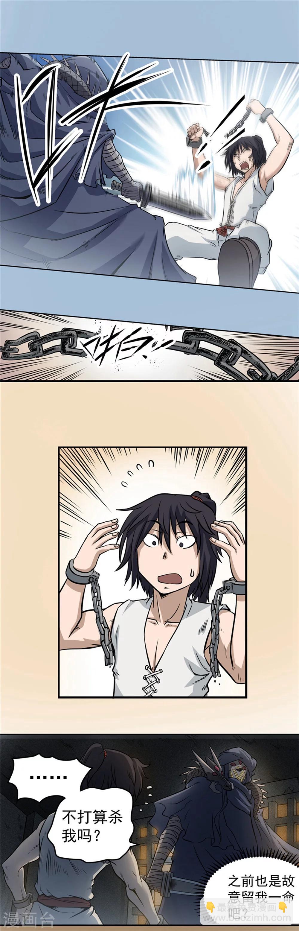 第41话 冰山一角2-第42话