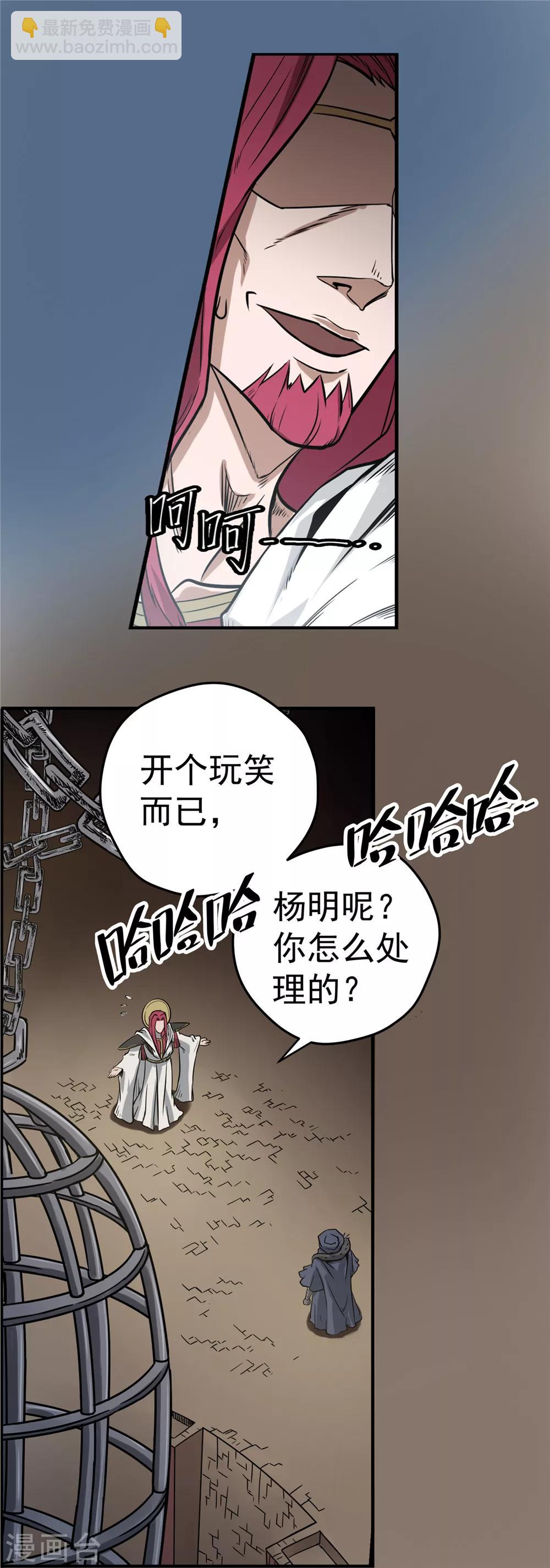 第41话 冰山一角2-第42话