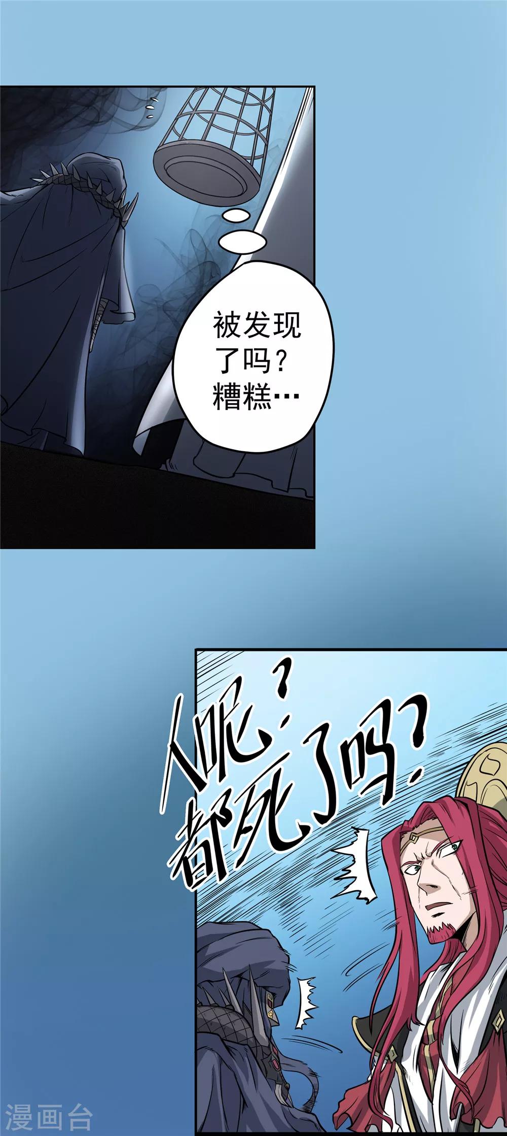 第41话 冰山一角2-第42话