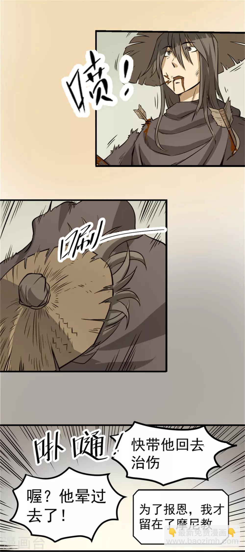 第43话 蒙尘旧事1-第44话