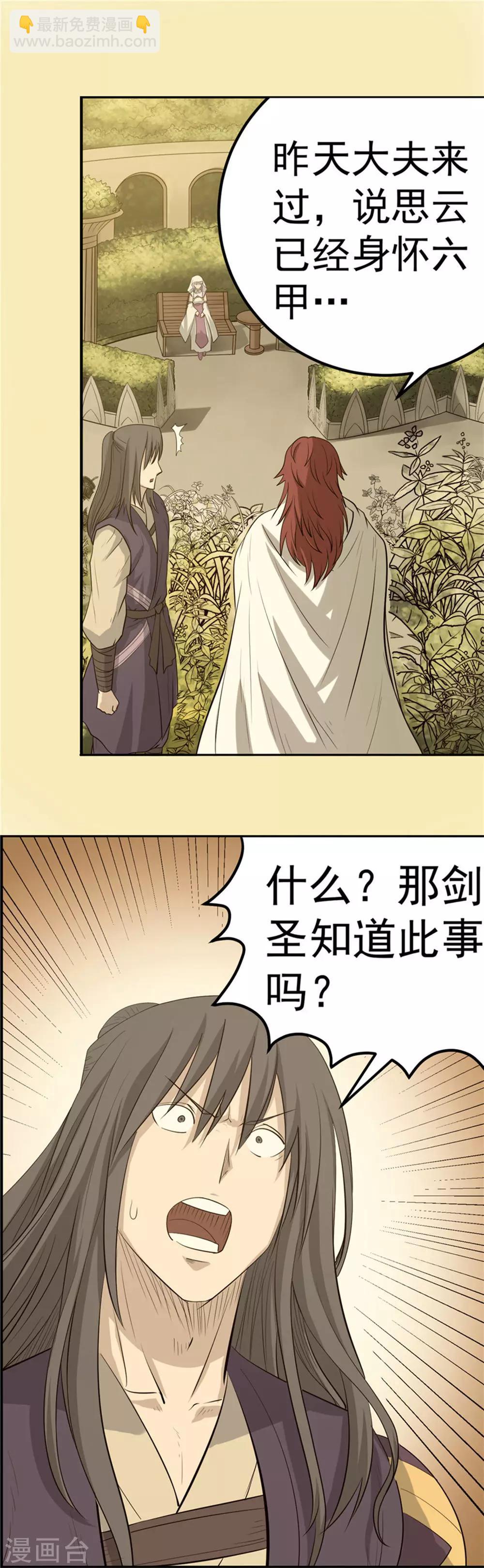 第45话 悲剧之源1-第46话