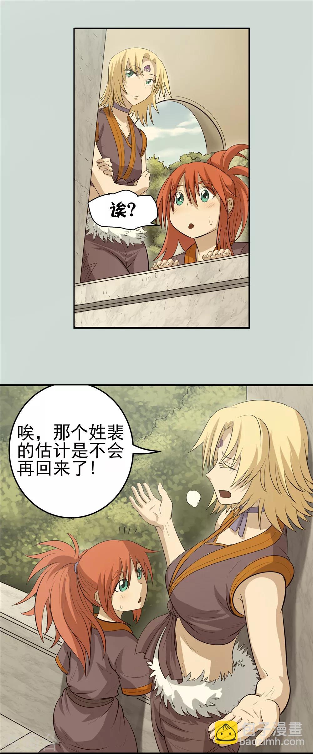 第45话 悲剧之源1-第46话