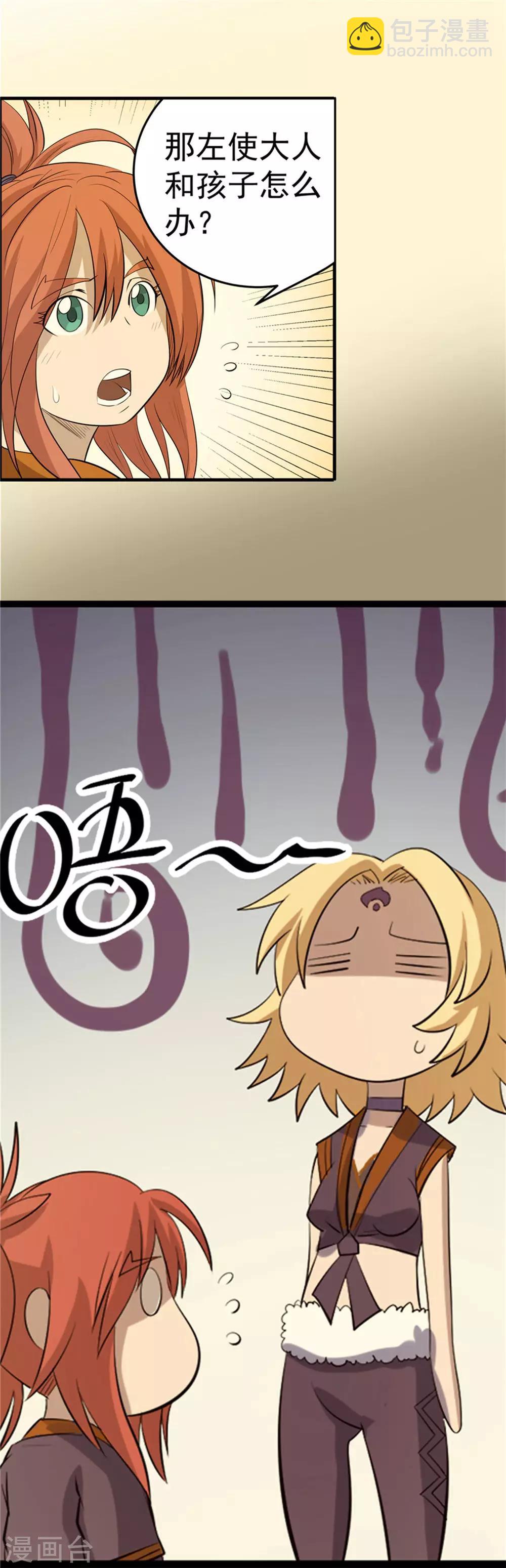 第45话 悲剧之源1-第46话