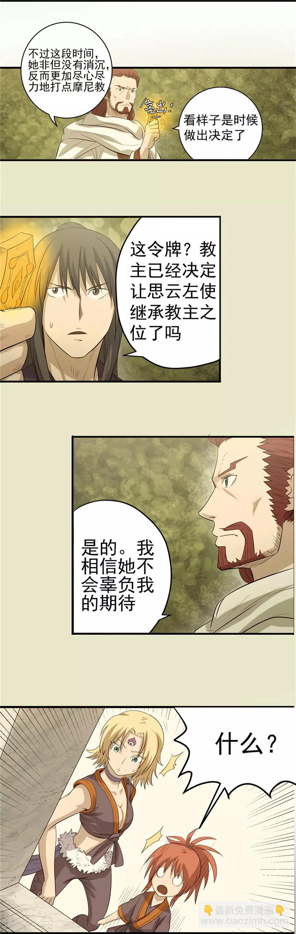 第45话 悲剧之源1-第46话