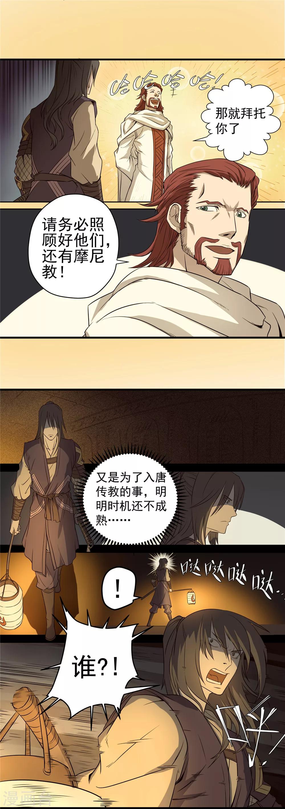 第45话 悲剧之源1-第46话