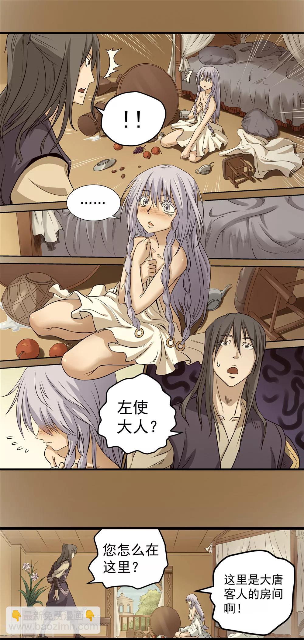 第45话 悲剧之源1-第46话