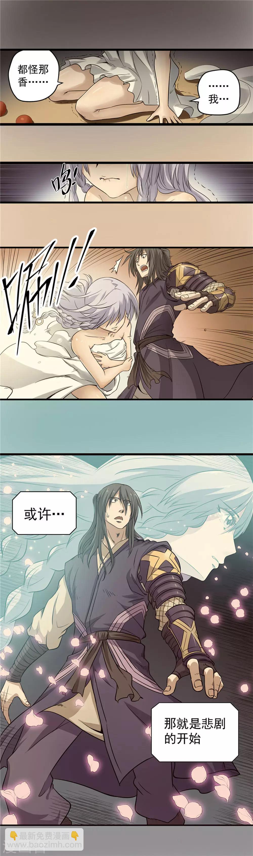 第45话 悲剧之源1-第46话