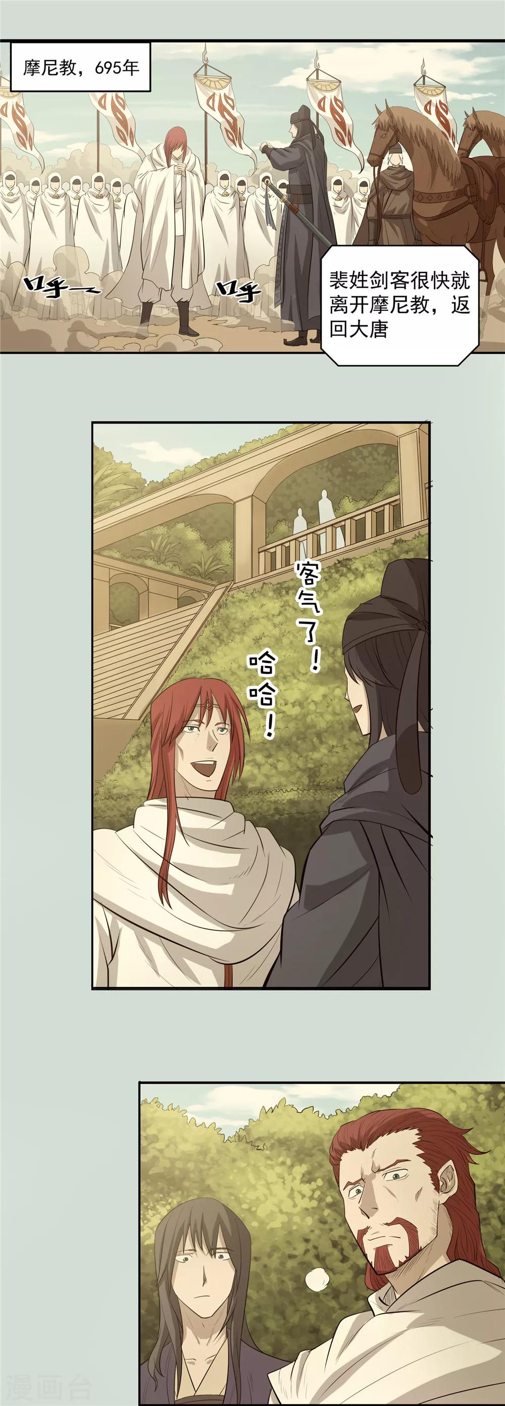 第45话 悲剧之源1-第46话