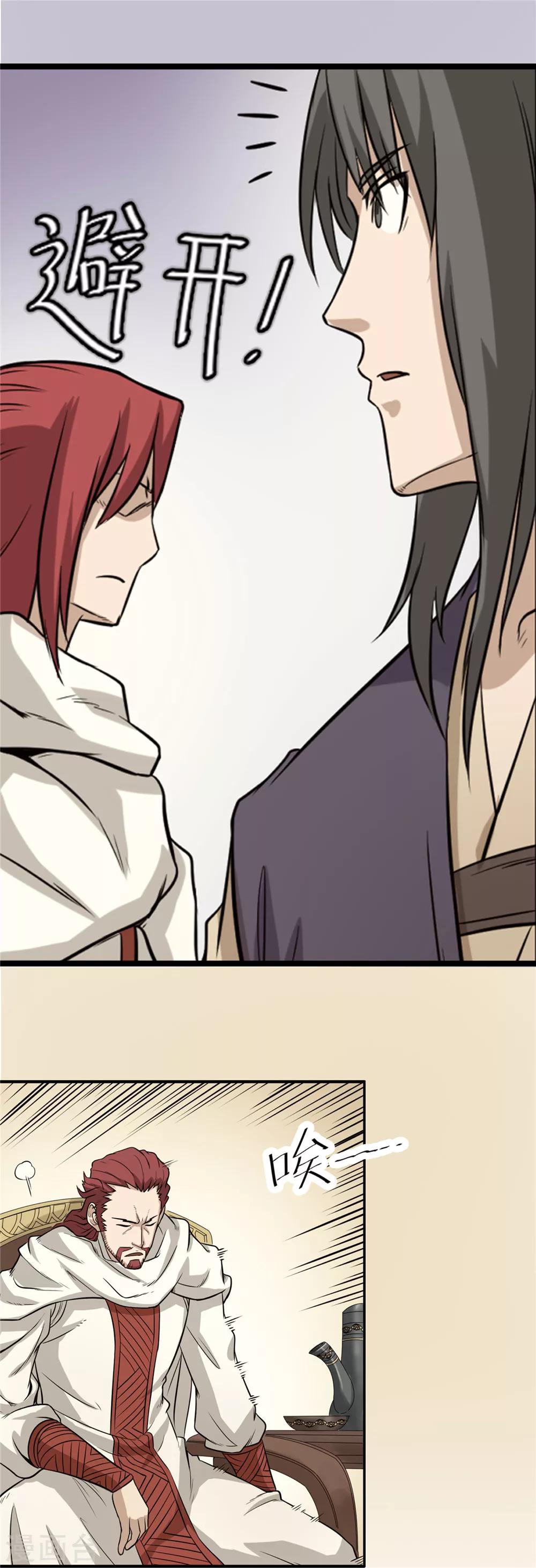 第47话 危在旦夕1-第48话