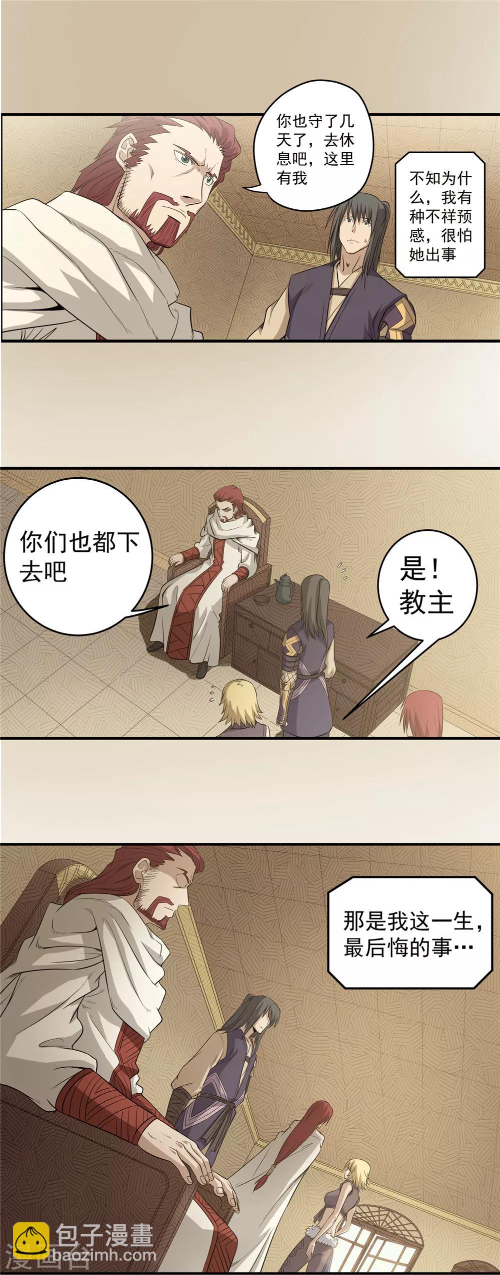 第47话 危在旦夕1-第48话