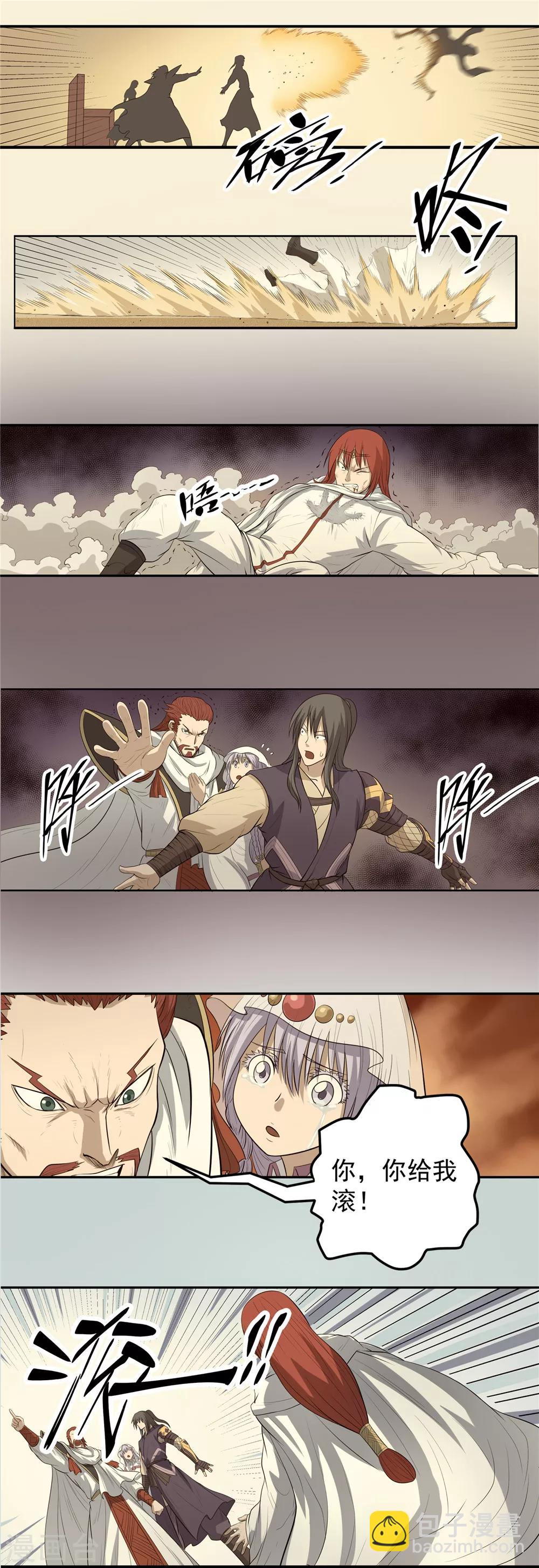 第47话 危在旦夕1-第48话