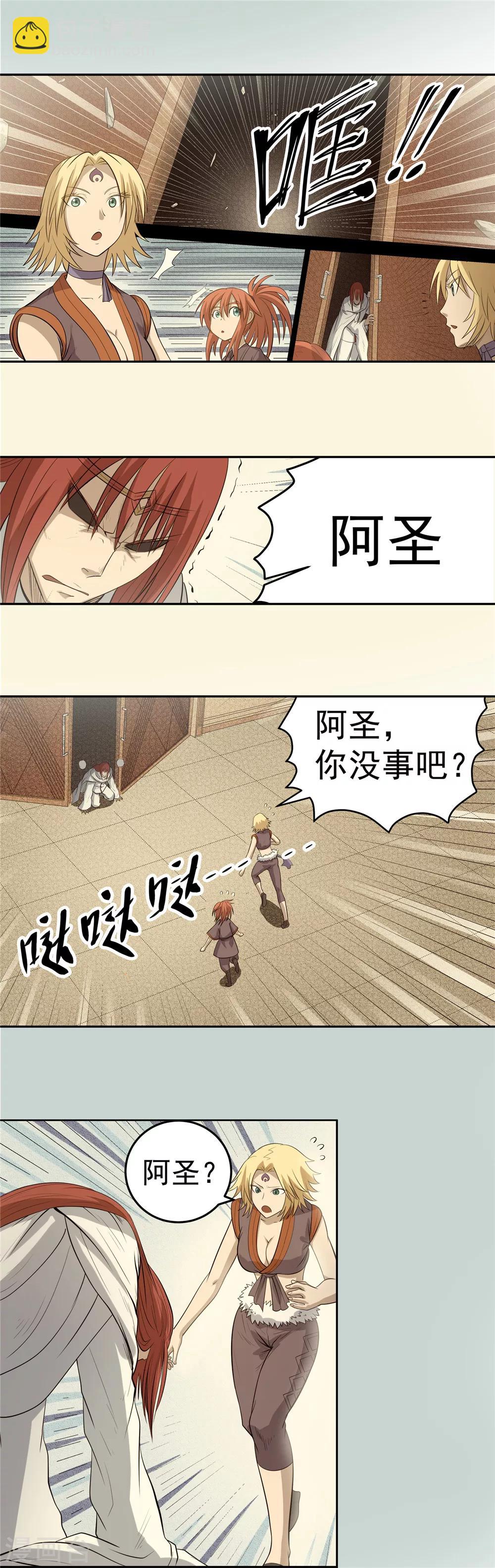 第47话 危在旦夕1-第48话