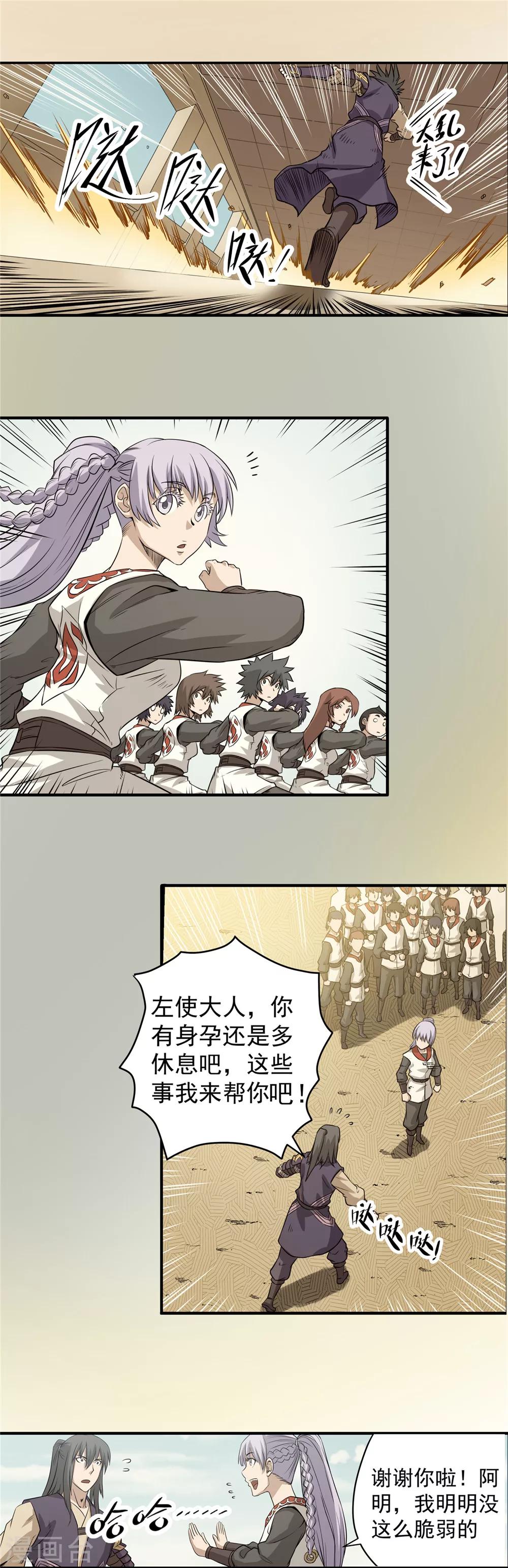 第47话 危在旦夕1-第48话