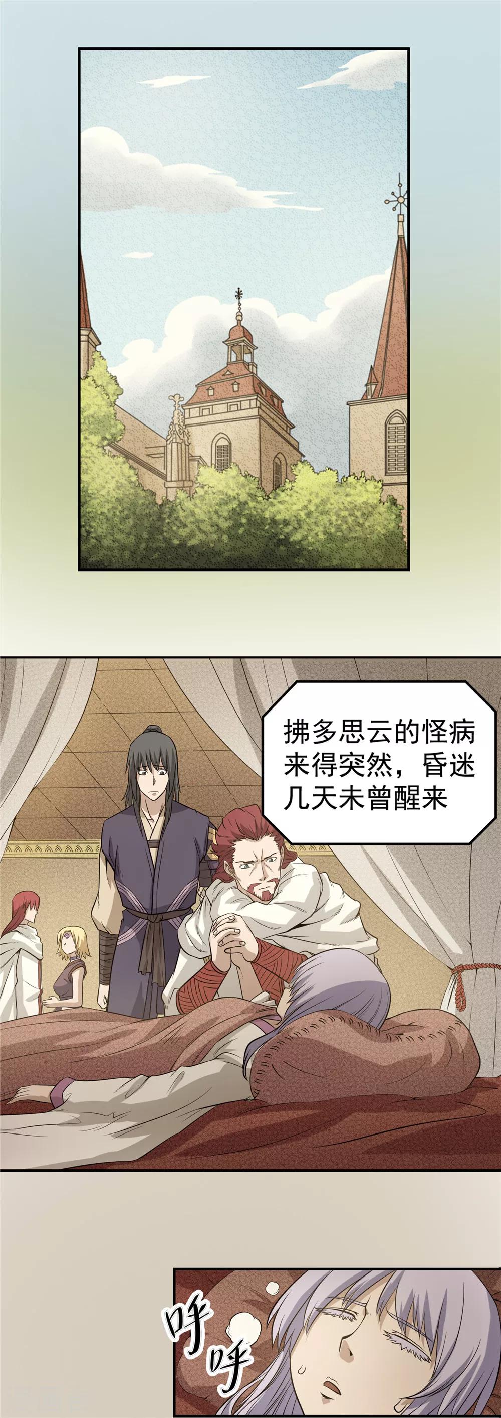 第47话 危在旦夕1-第48话