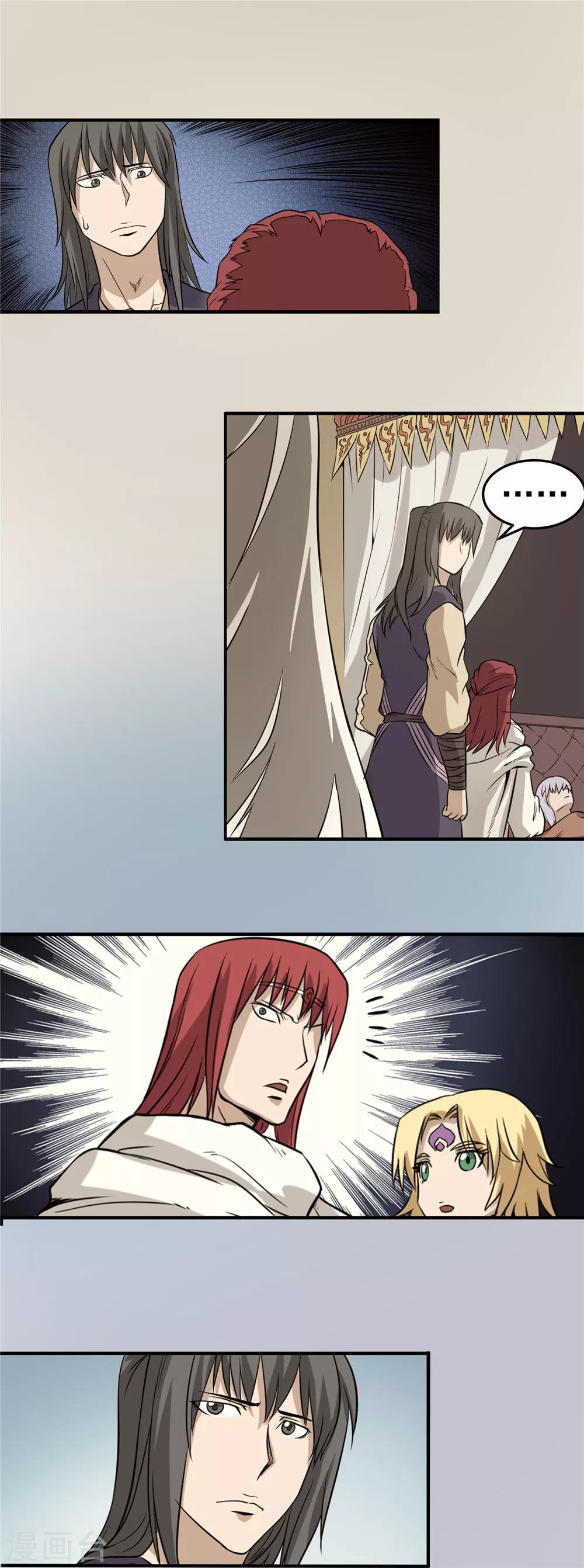 第47话 危在旦夕1-第48话