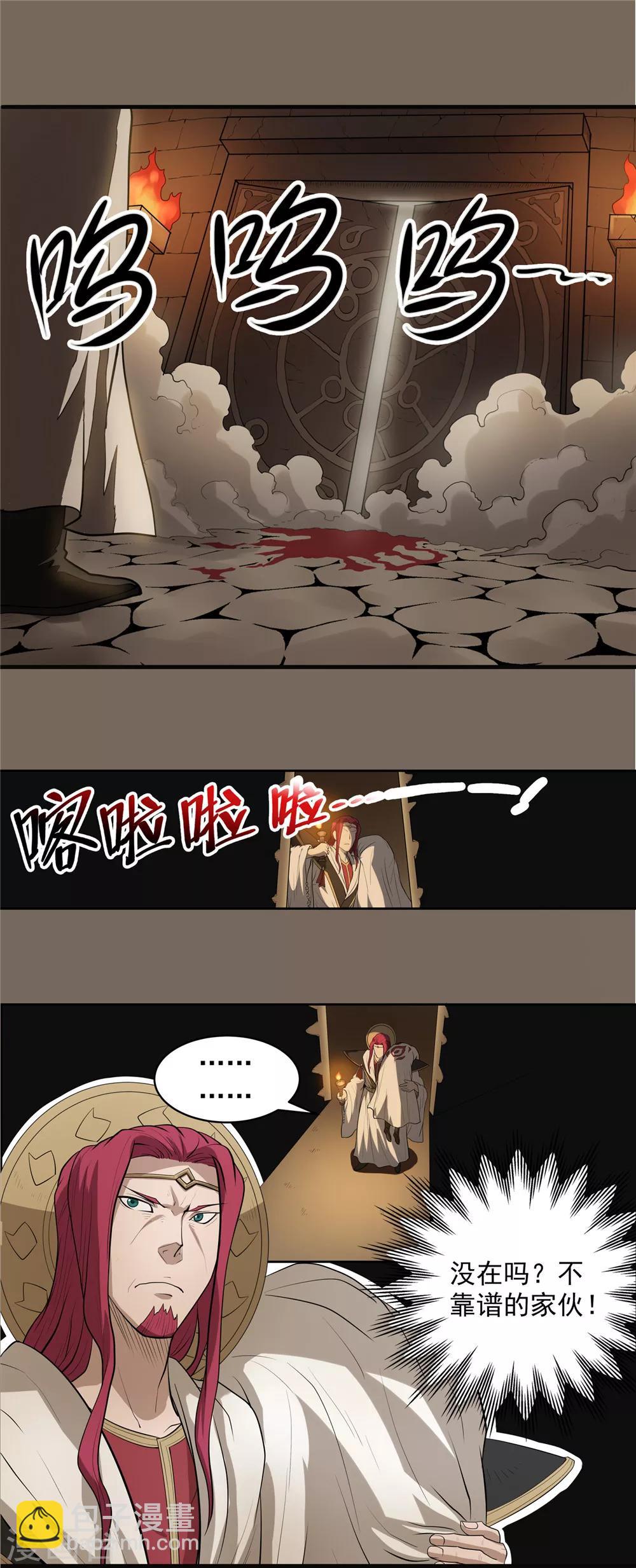 第49话 无望之囚1-第50话