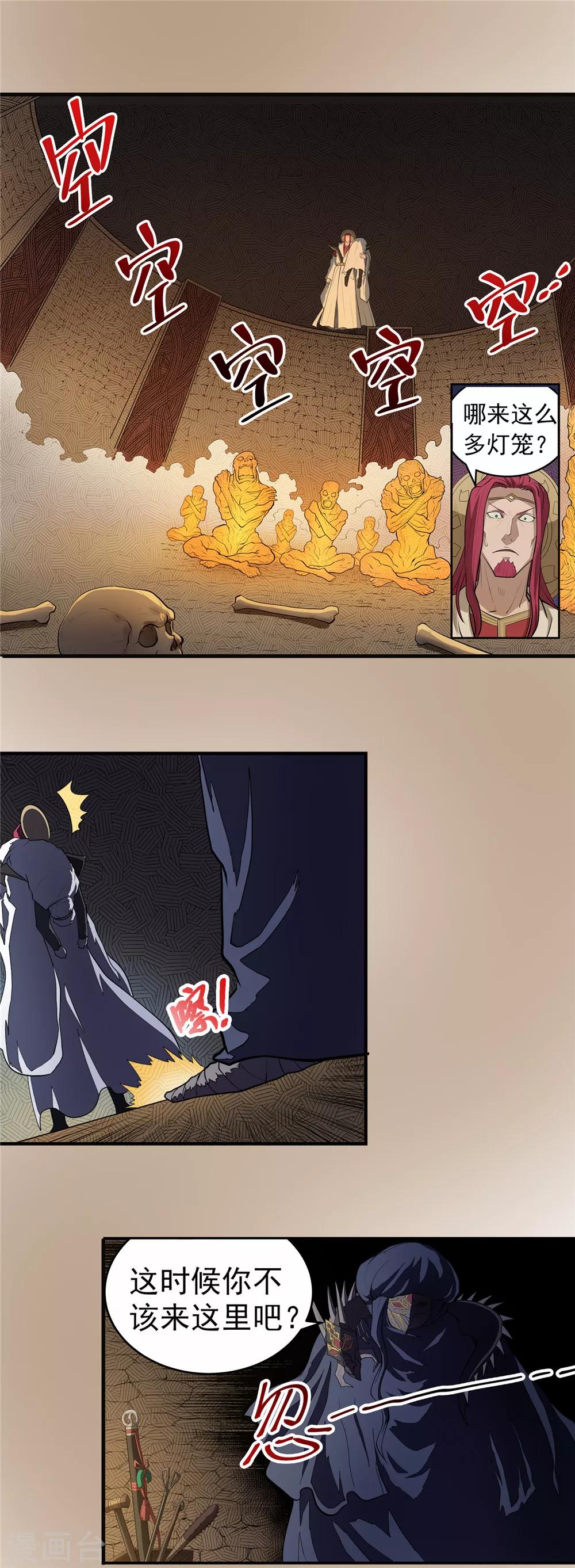 第49话 无望之囚1-第50话