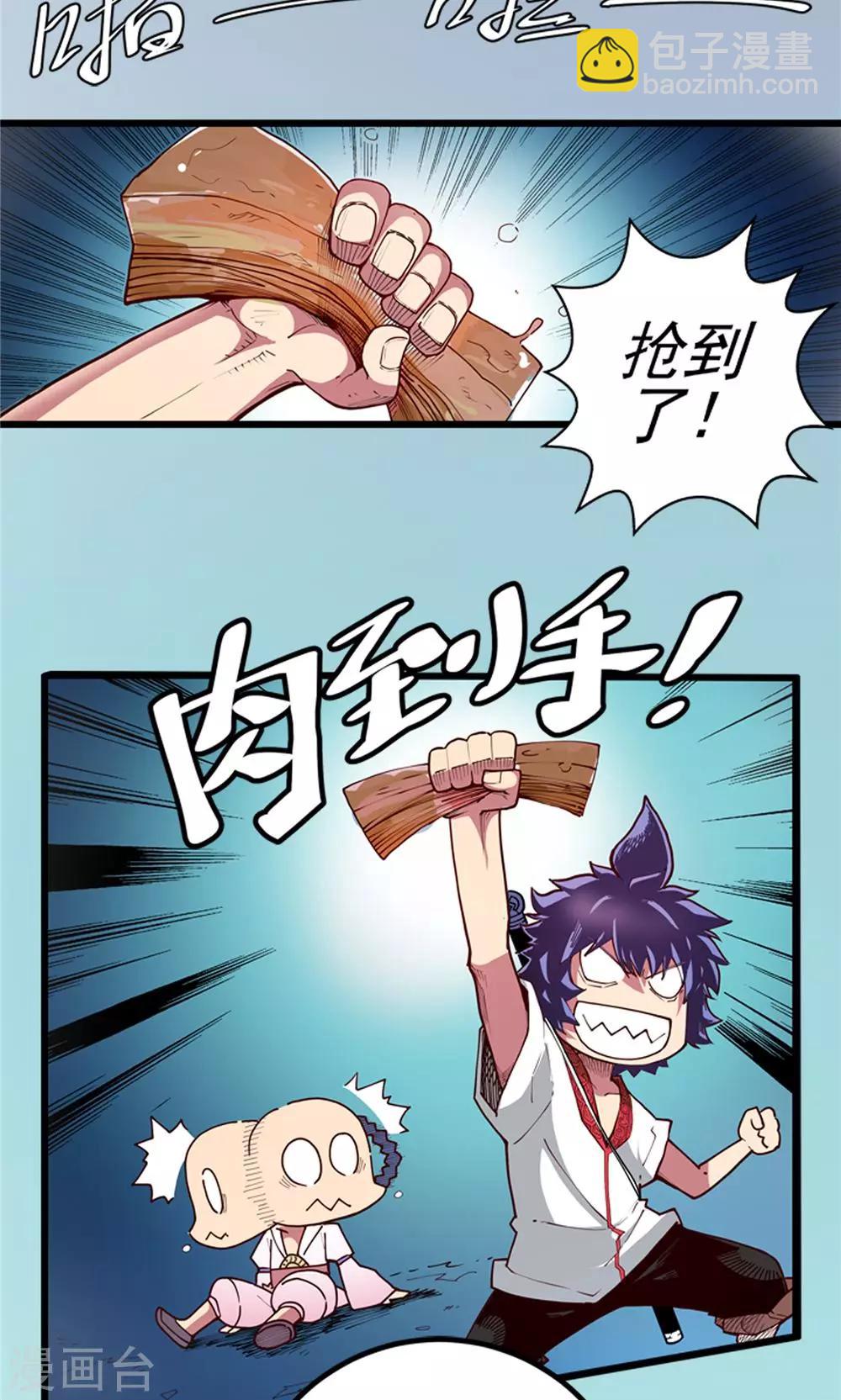 第5话 肉之争端1-第6话