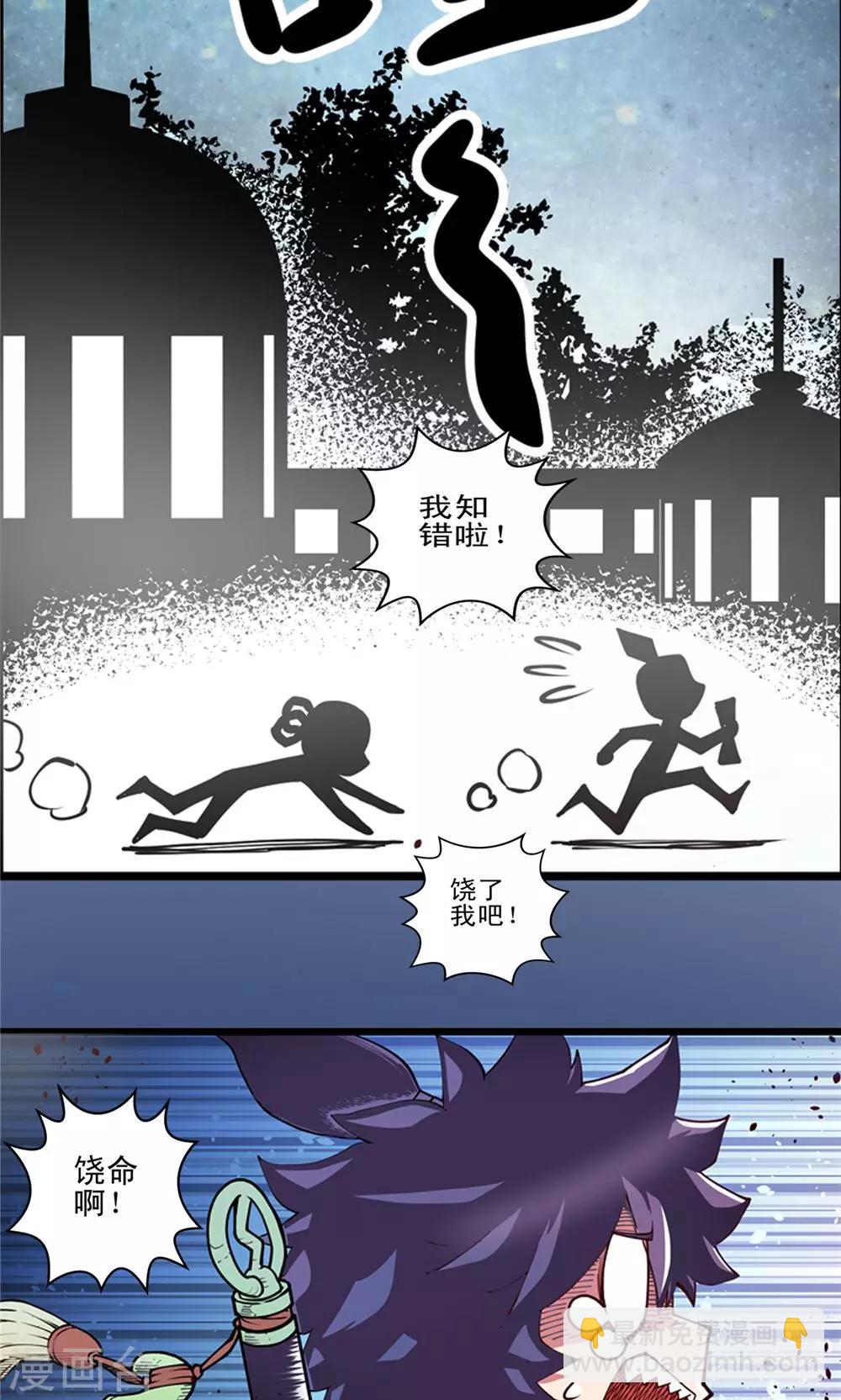 第5话 肉之争端1-第6话