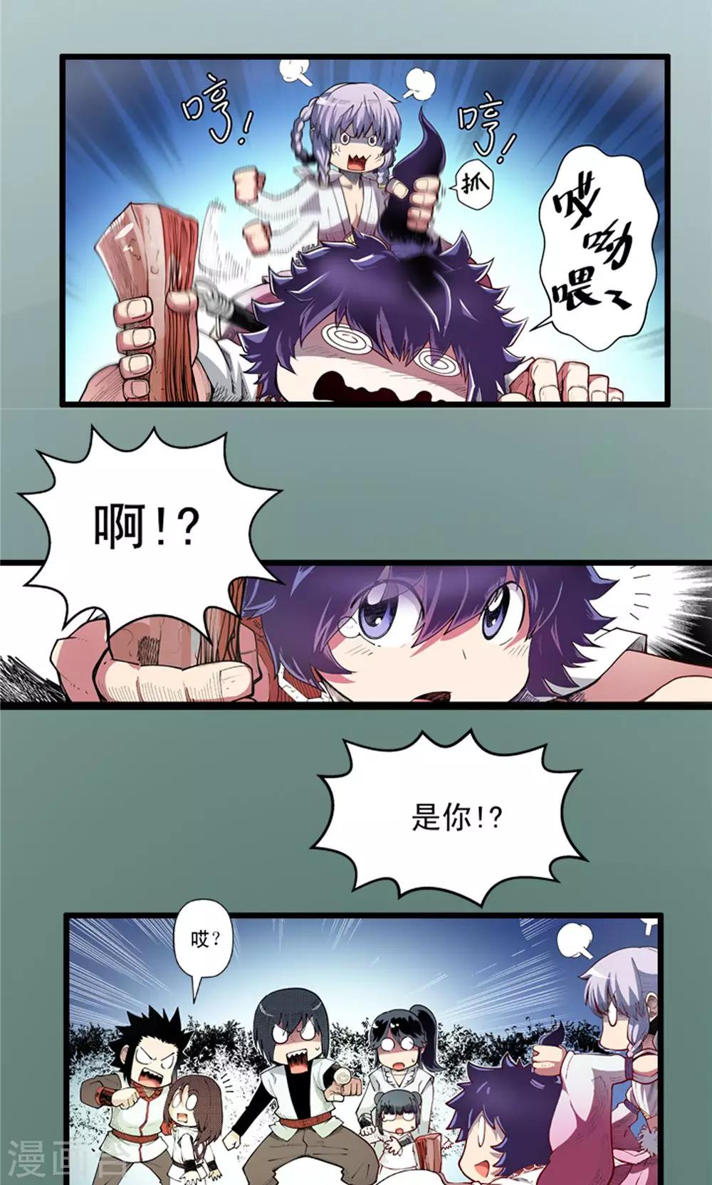 第5话 肉之争端1-第6话