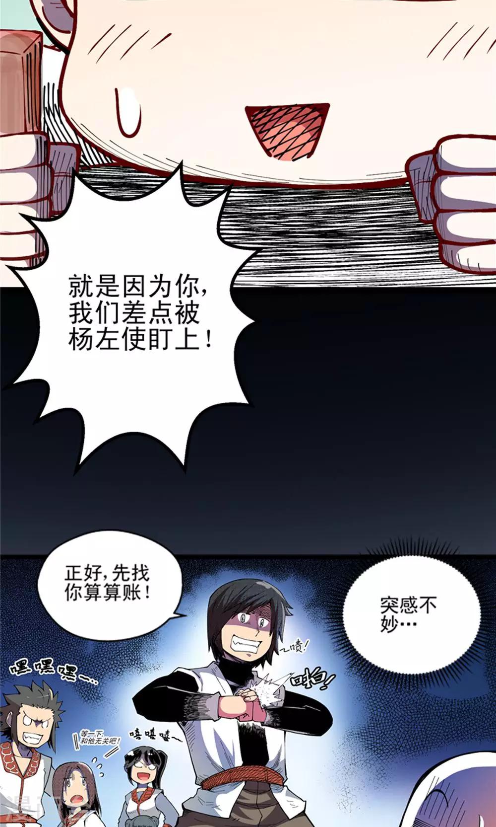 第5话 肉之争端1-第6话