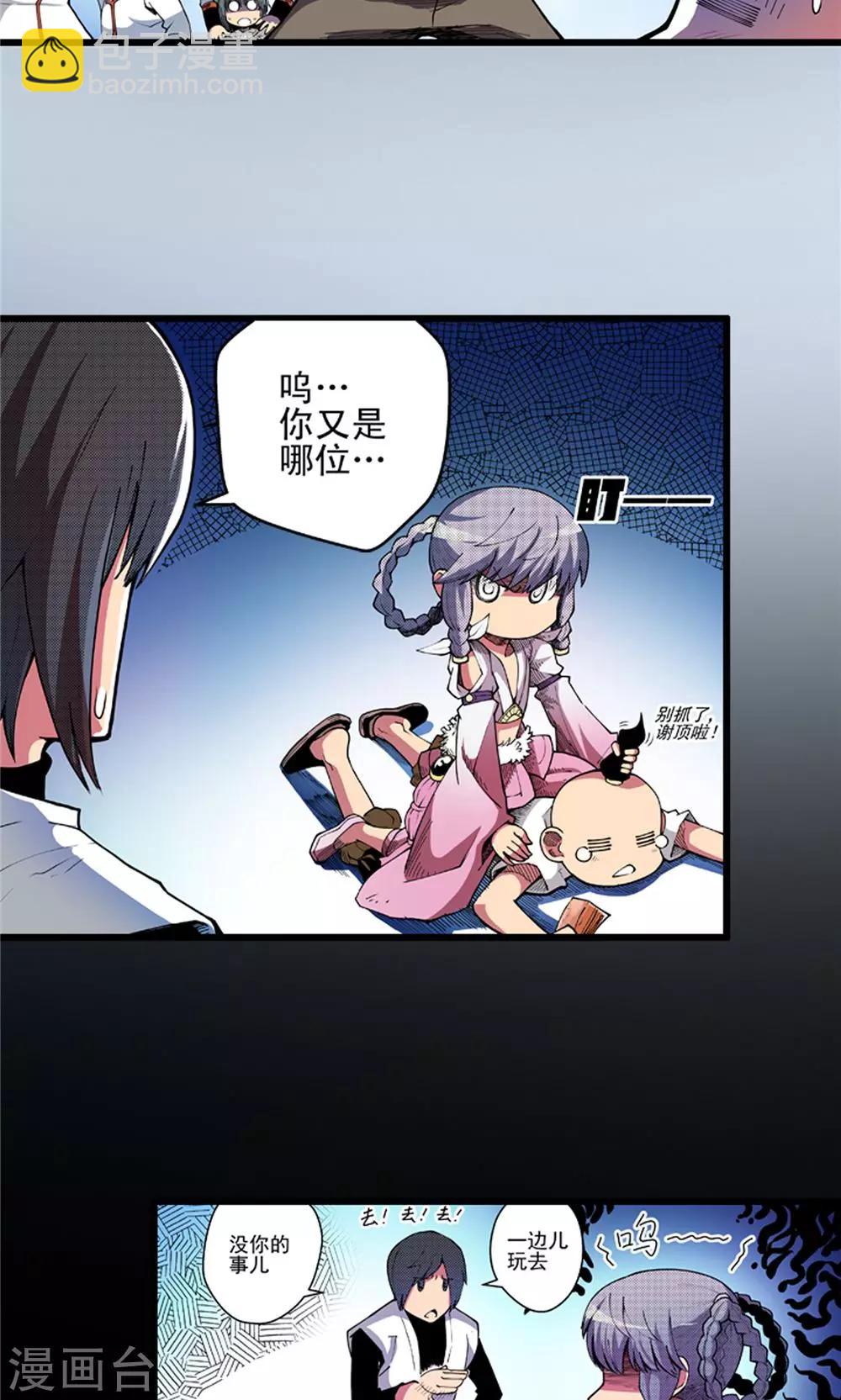 第5话 肉之争端1-第6话