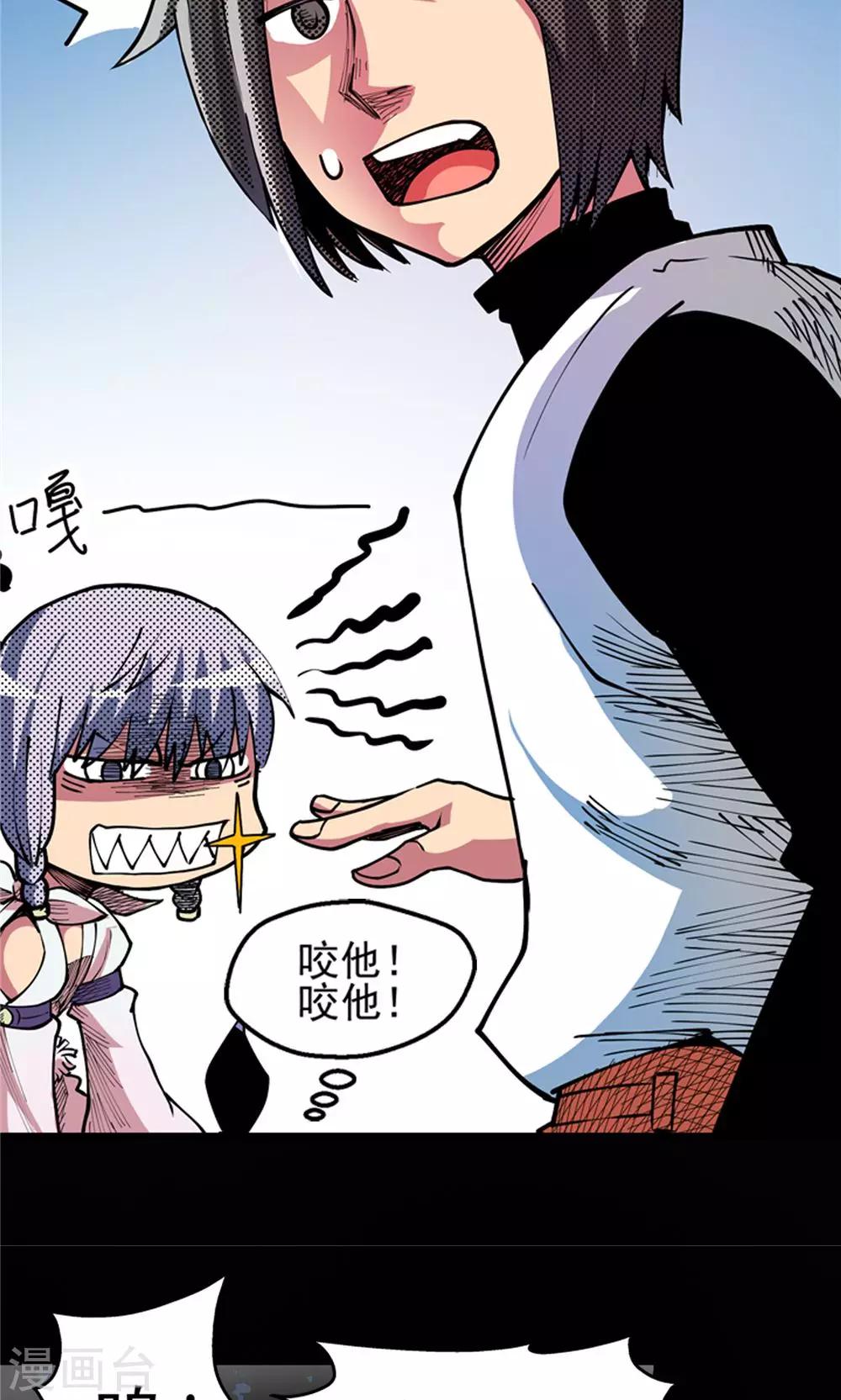 第5话 肉之争端1-第6话