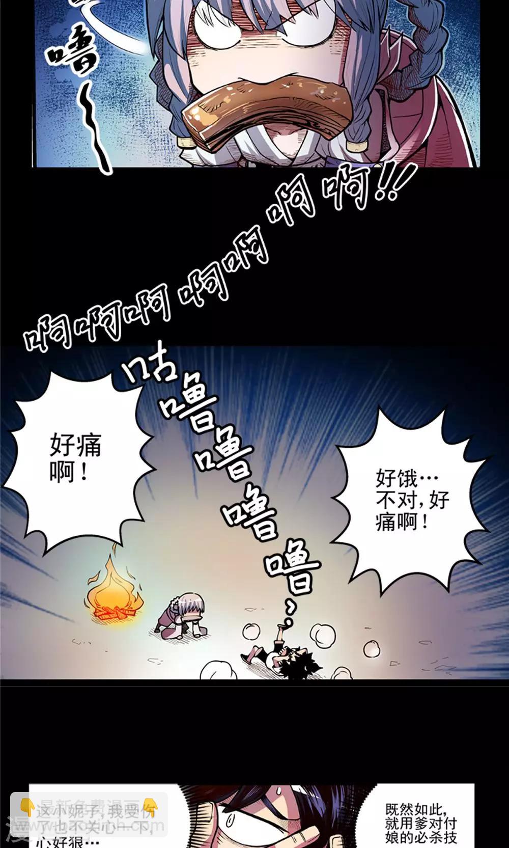 第5话 肉之争端1-第6话