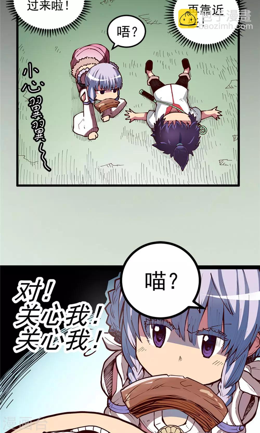 第5话 肉之争端1-第6话