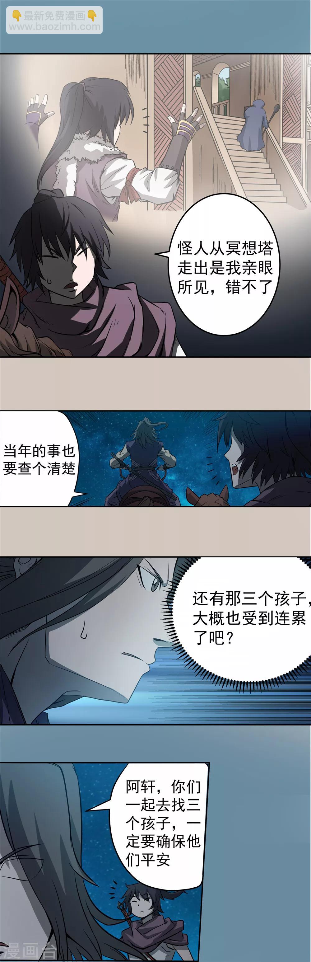 第51话 面具之下1-第52话