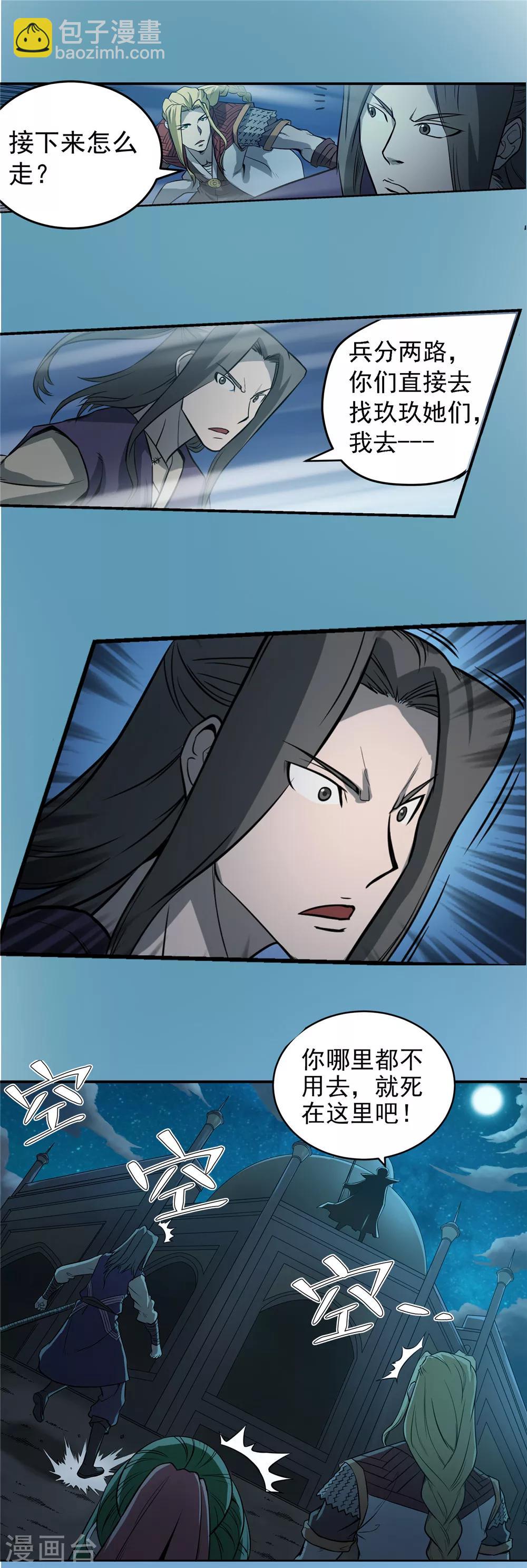 第51话 面具之下1-第52话