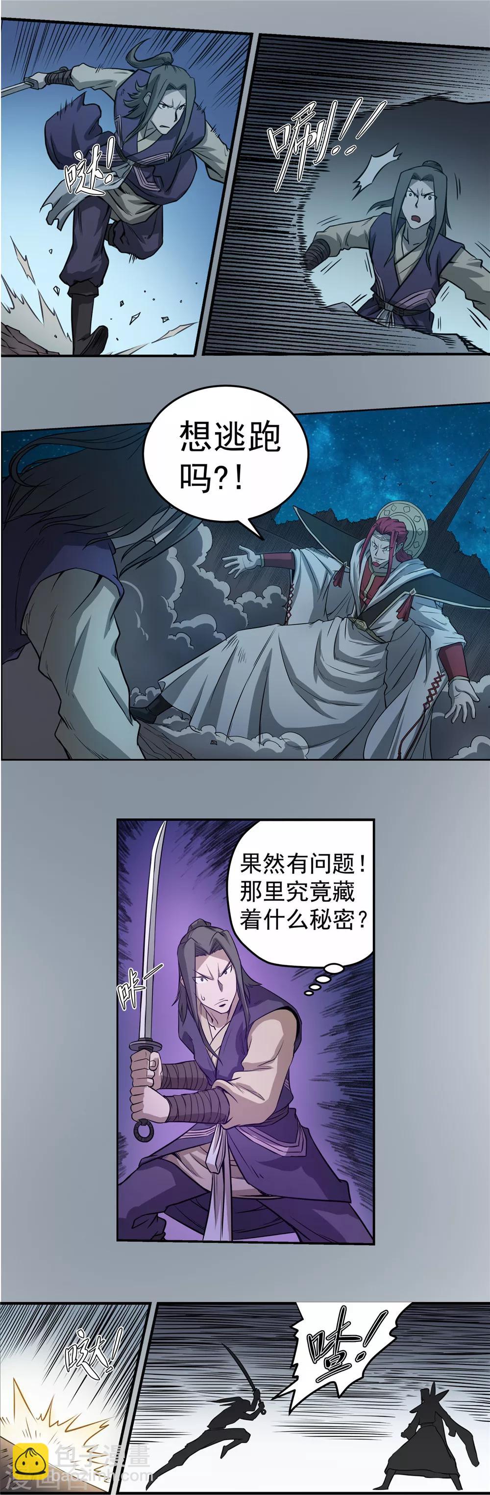 第53话 龙潭虎穴1-第54话