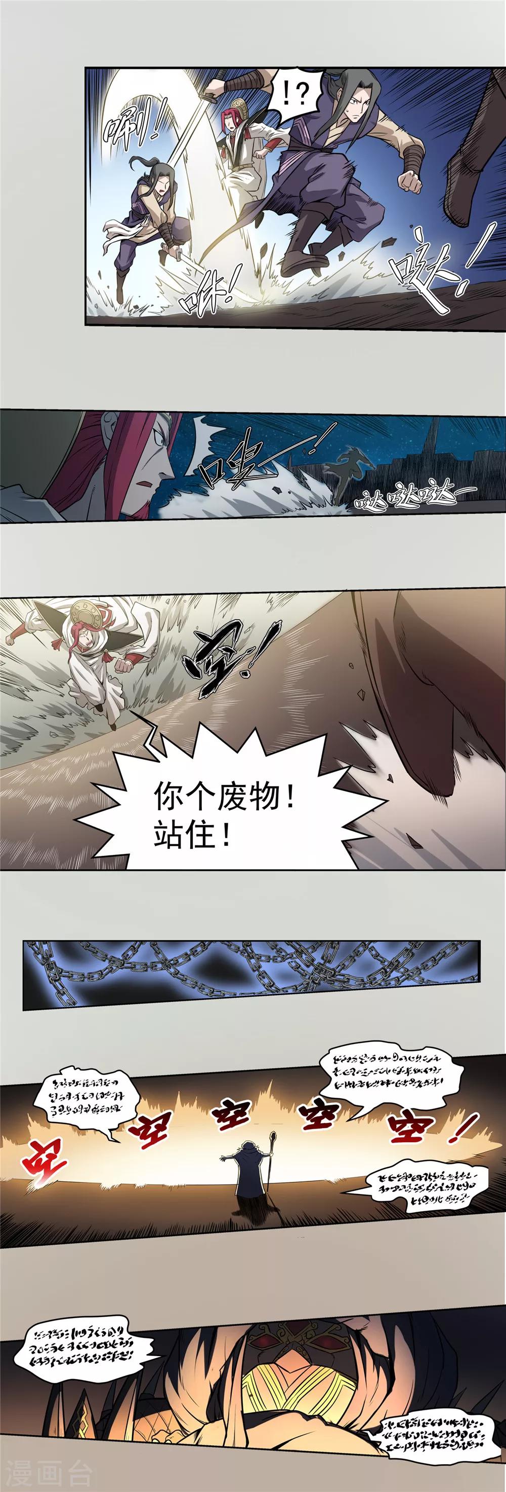 第53话 龙潭虎穴1-第54话