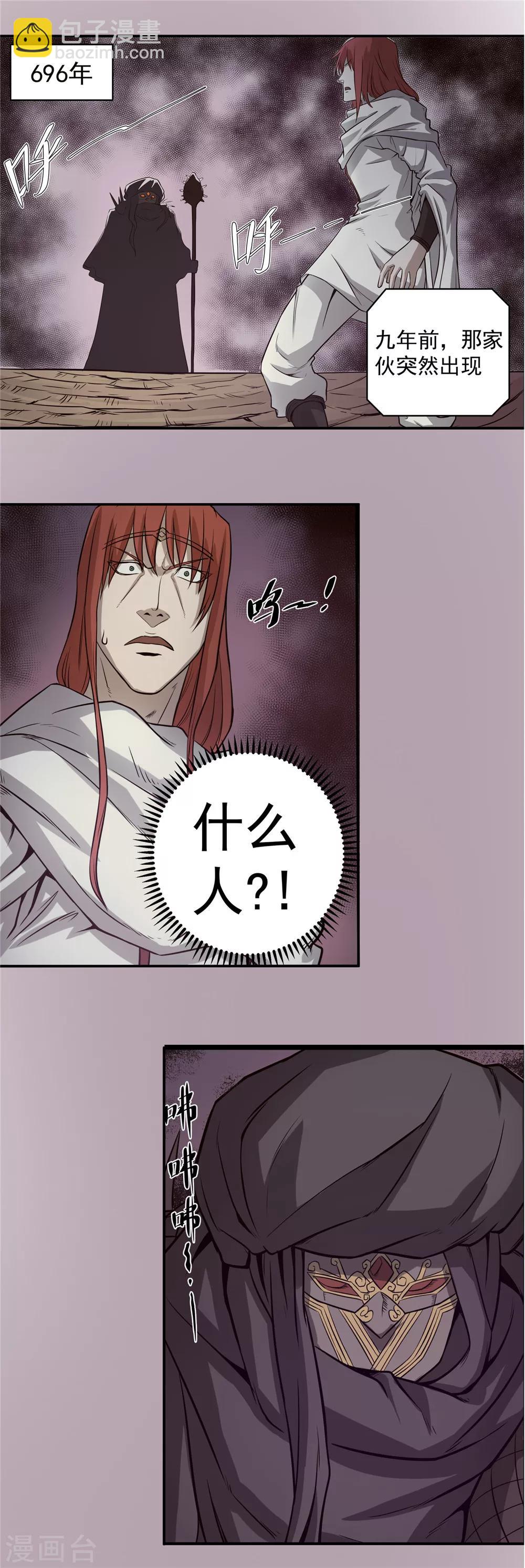 第53话 龙潭虎穴1-第54话