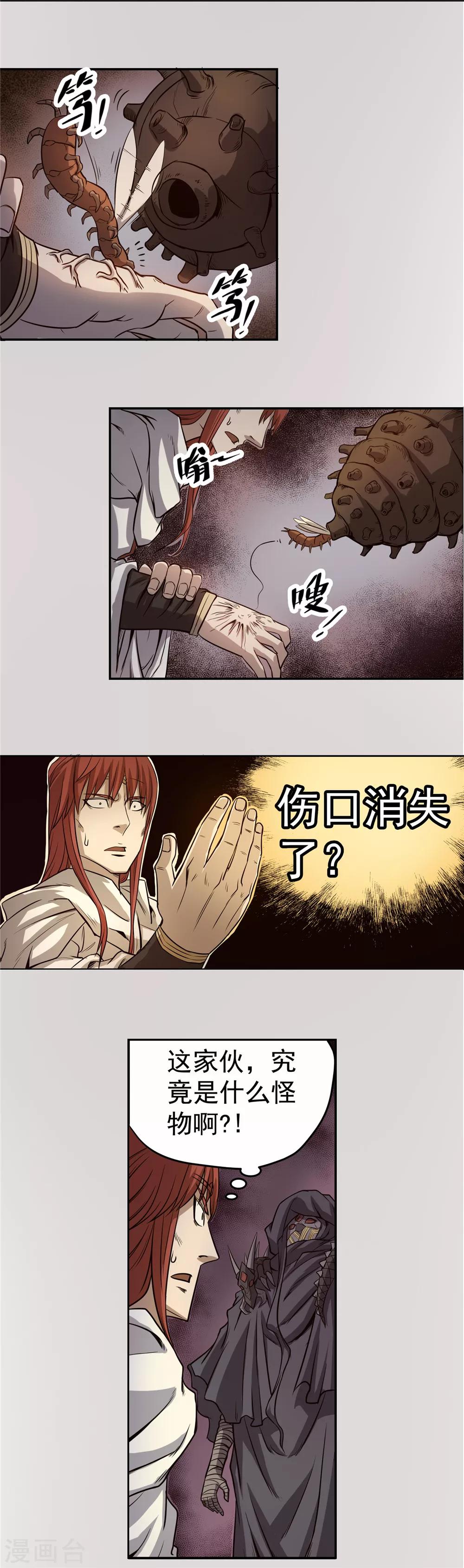 第53话 龙潭虎穴1-第54话