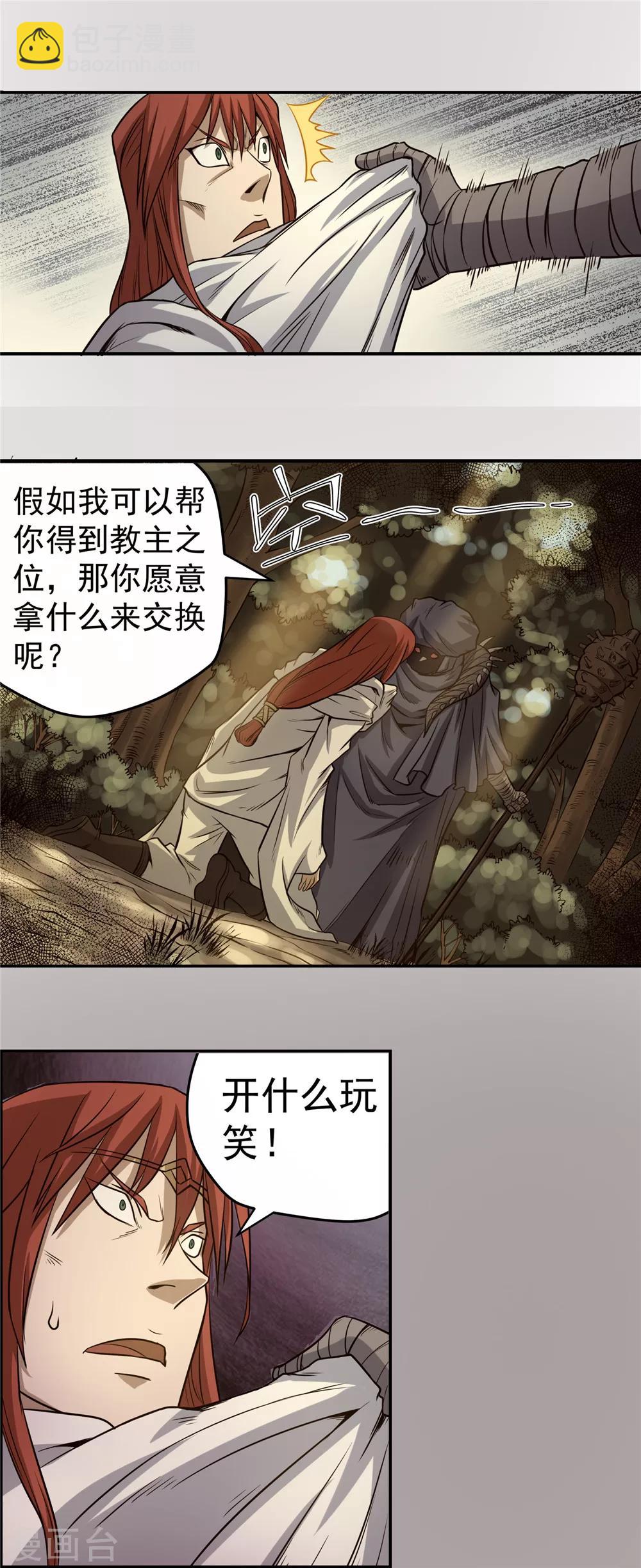 第53话 龙潭虎穴1-第54话