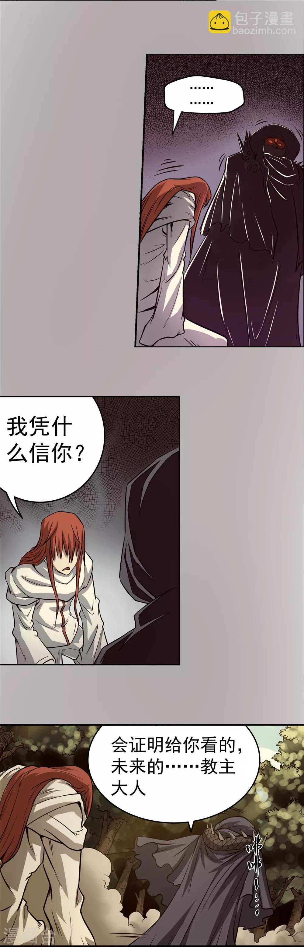 第53话 龙潭虎穴1-第54话