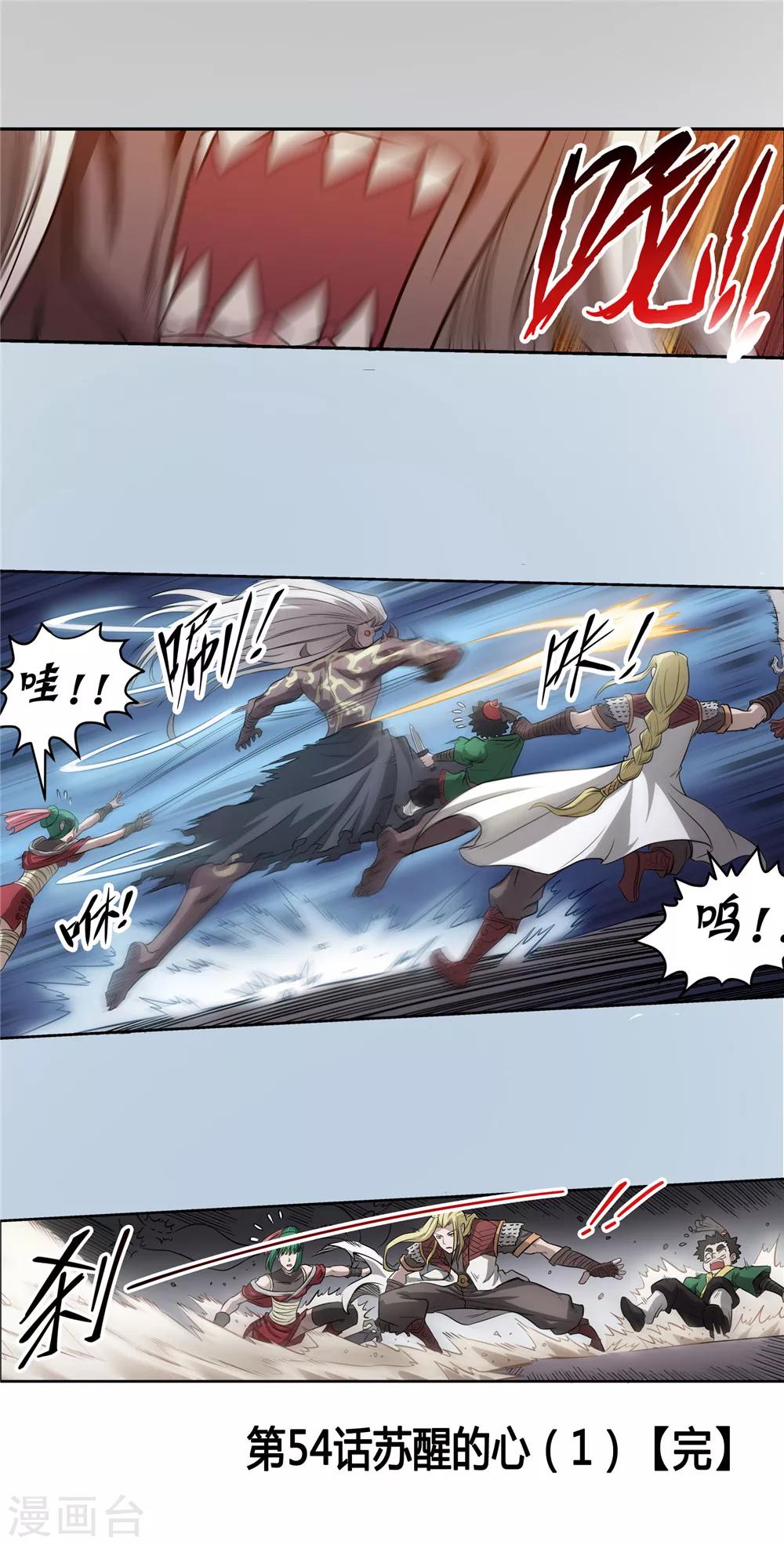 第55话 苏醒的心1-第56话