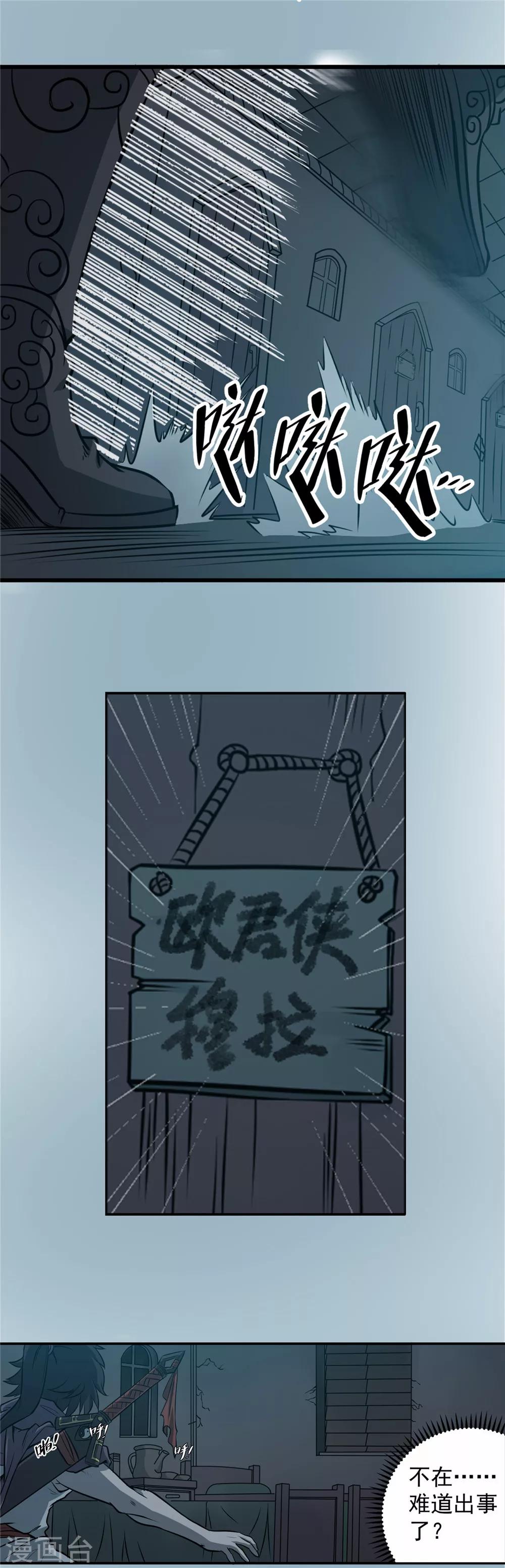 第55话 苏醒的心1-第56话