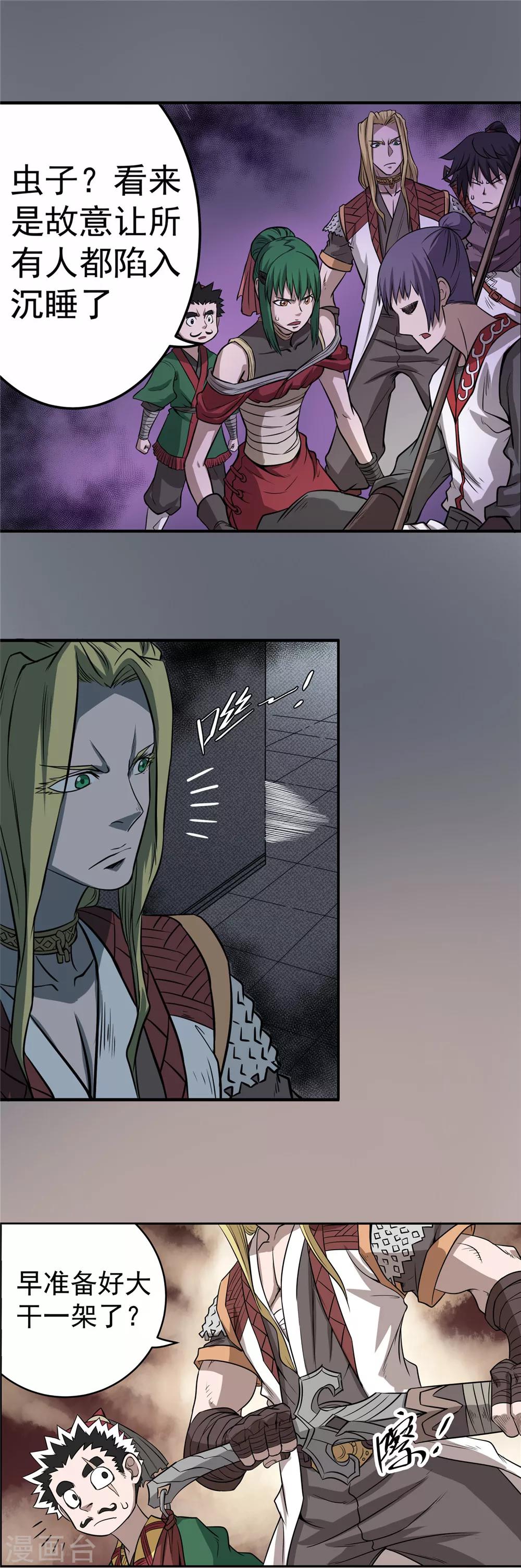 第55话 苏醒的心1-第56话