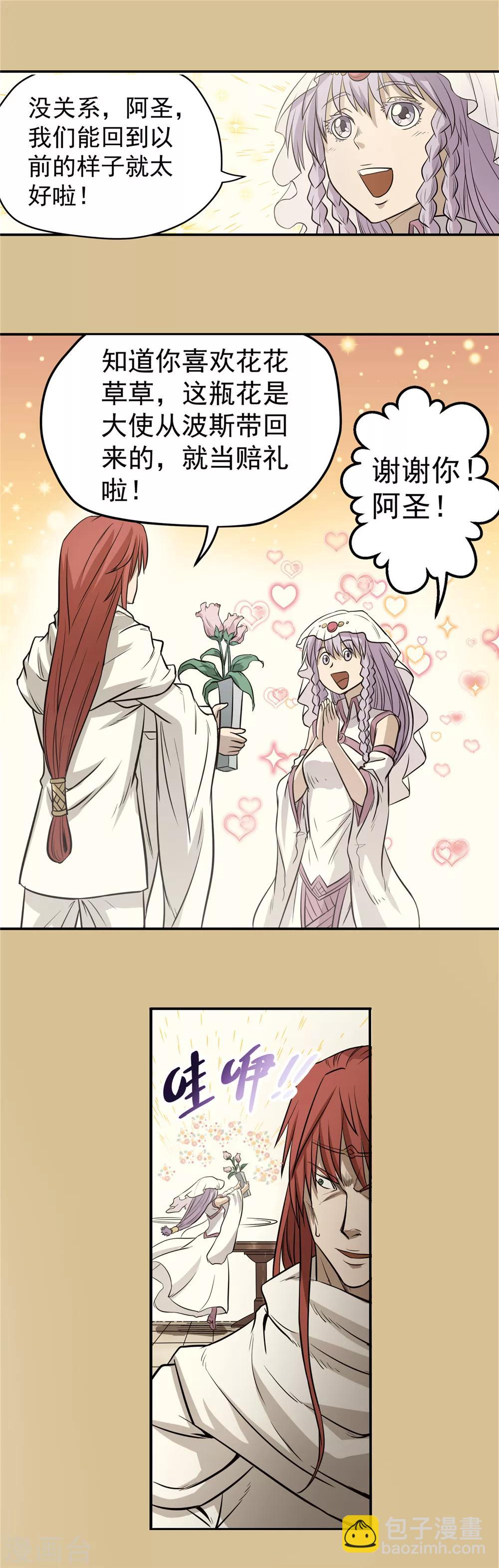 第57话 最终救赎-第58话