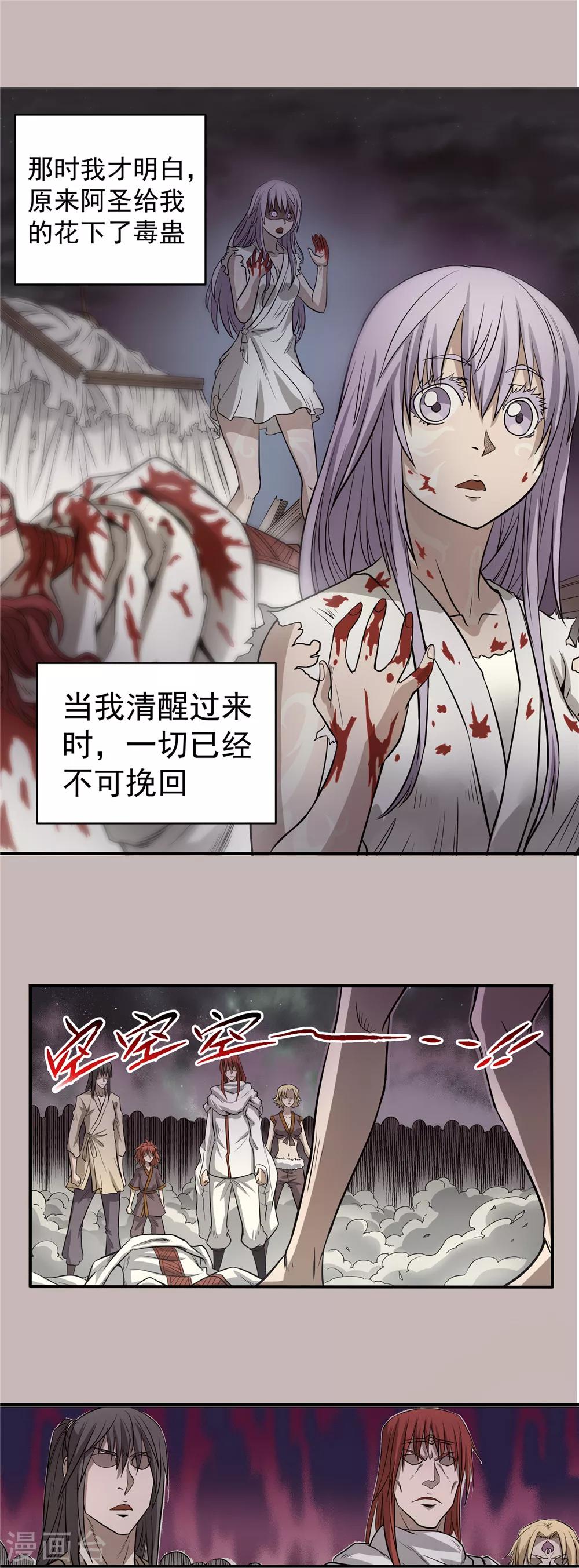 第57话 最终救赎-第58话