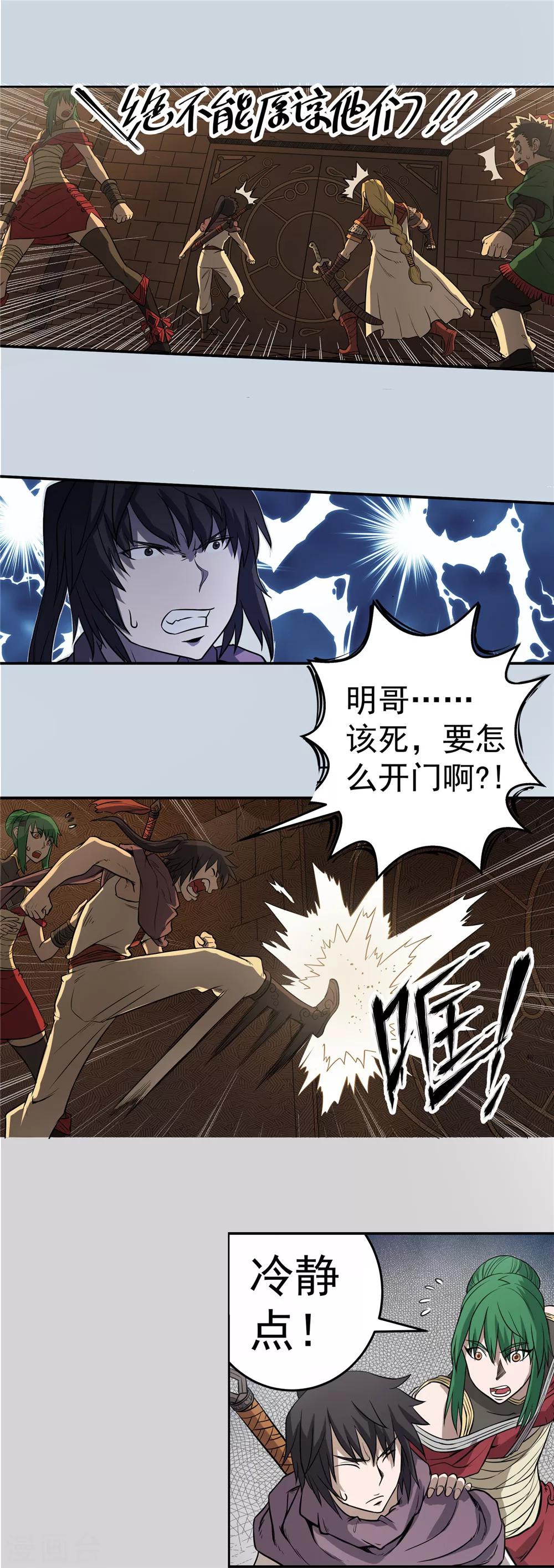 第57话 最终救赎-第58话