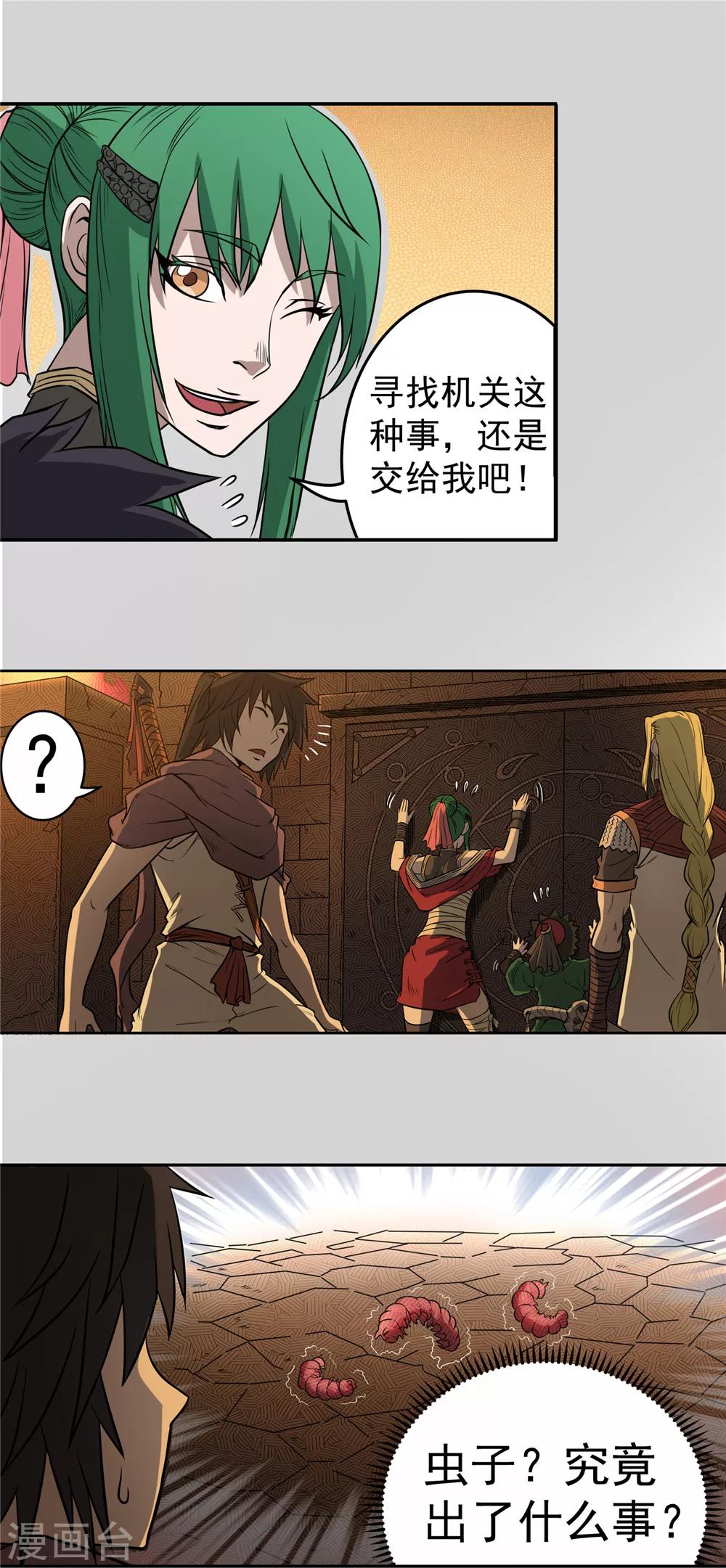 第57话 最终救赎-第58话