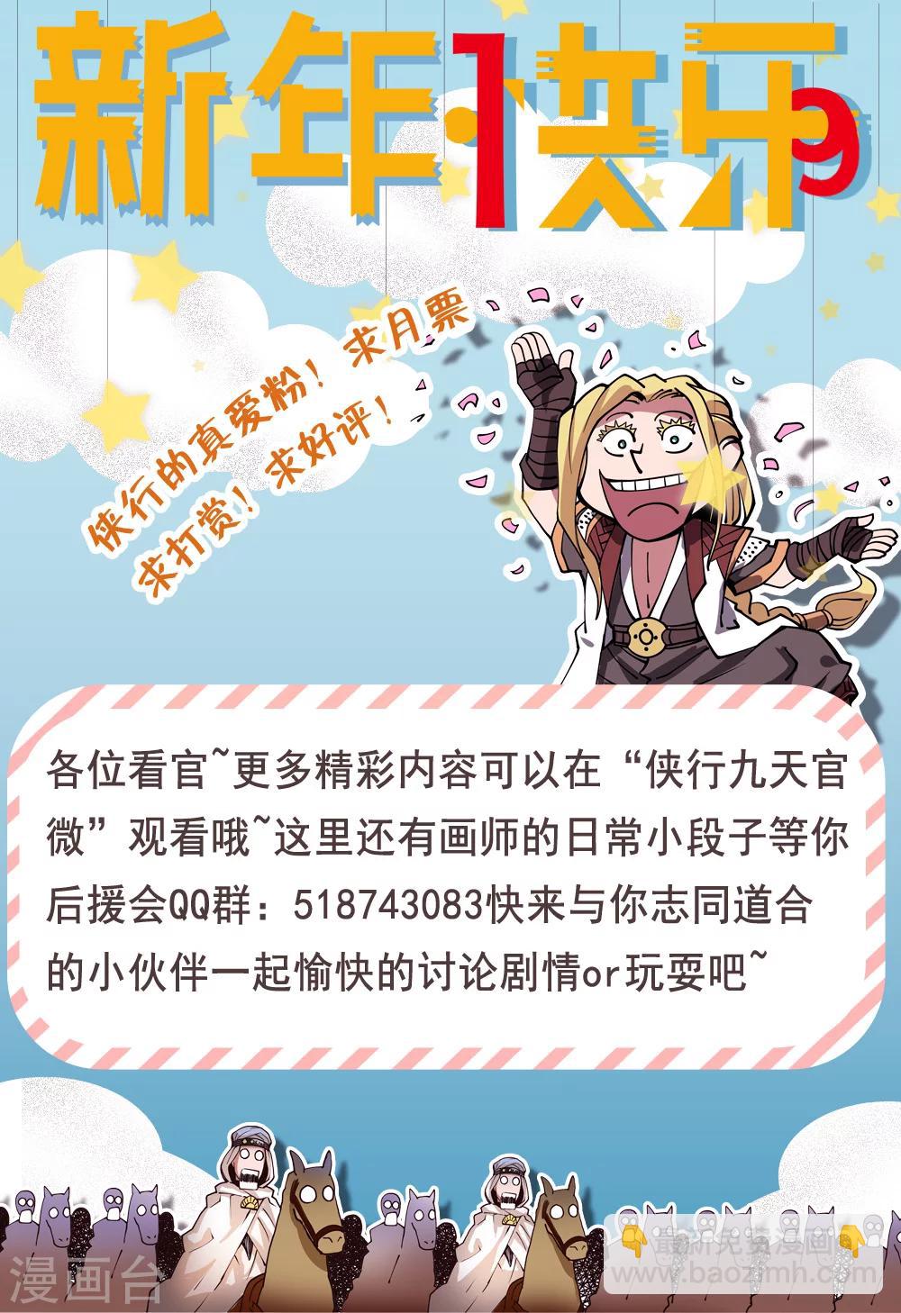 第57话 最终救赎-第58话