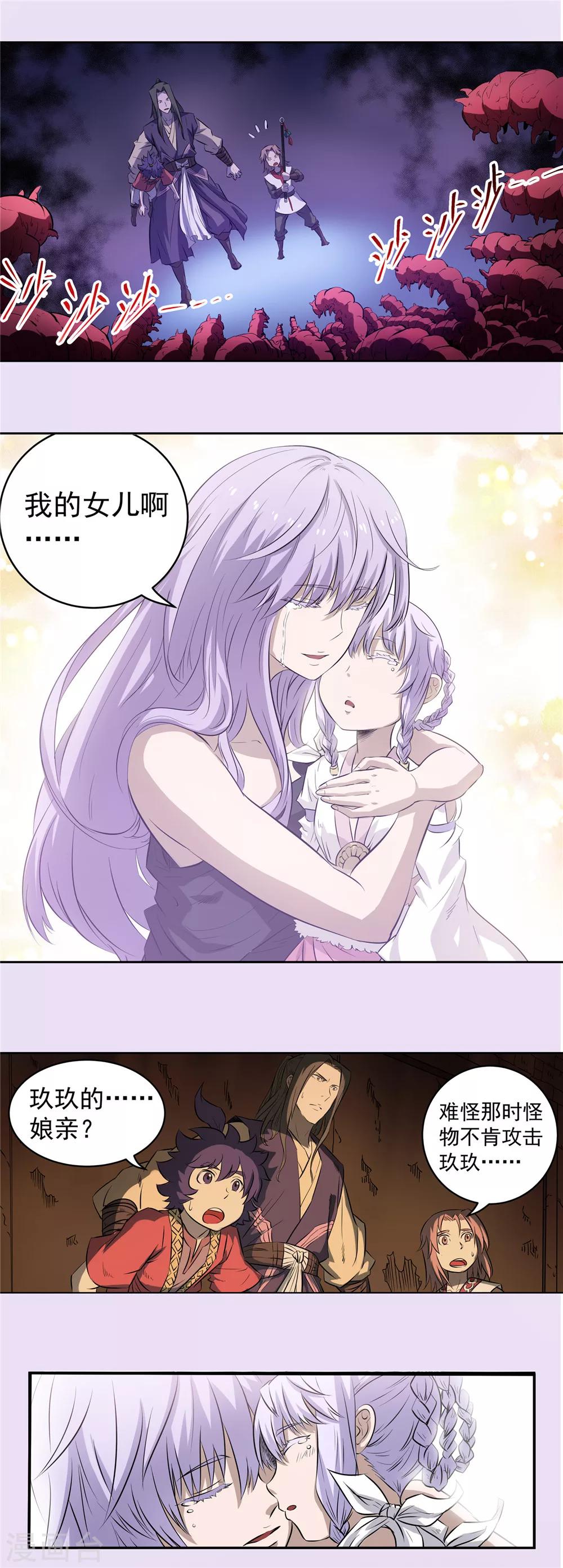 第57话 最终救赎-第58话