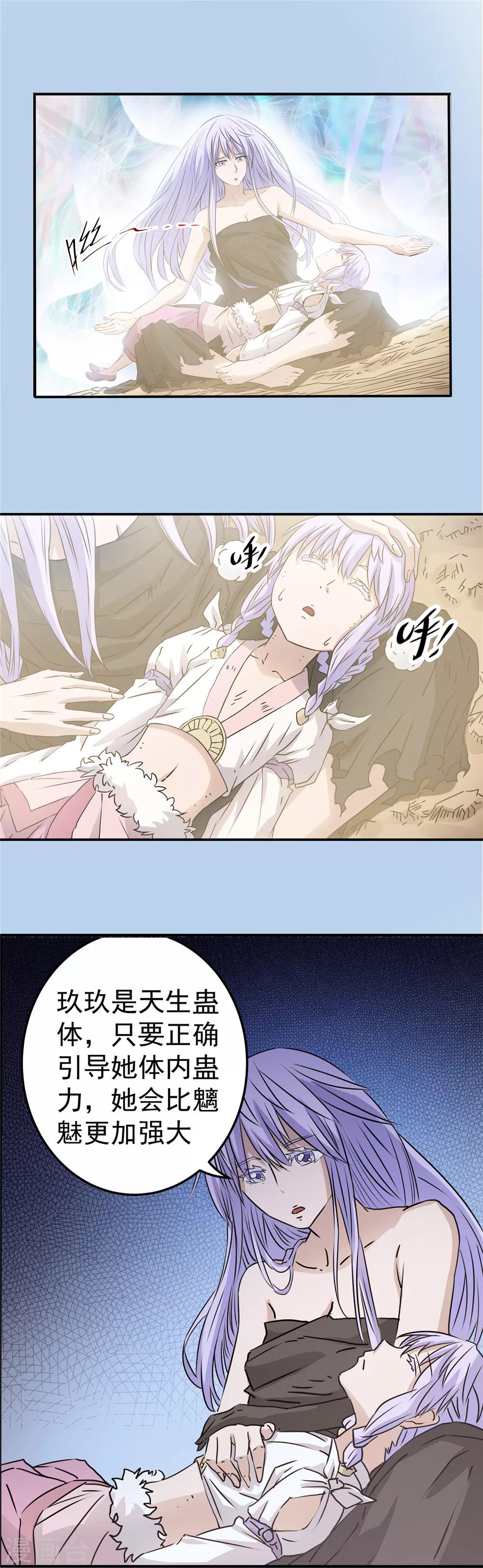 第57话 最终救赎-第58话