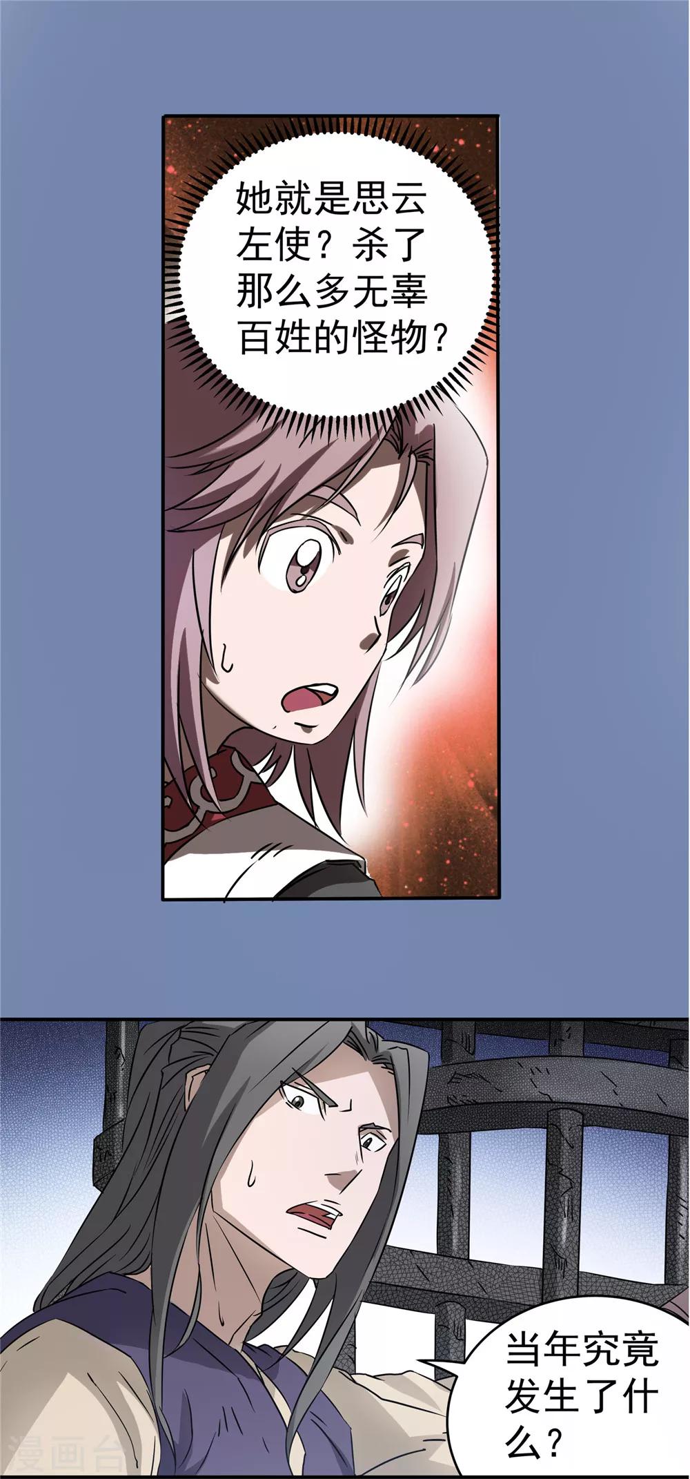 第57话 最终救赎-第58话